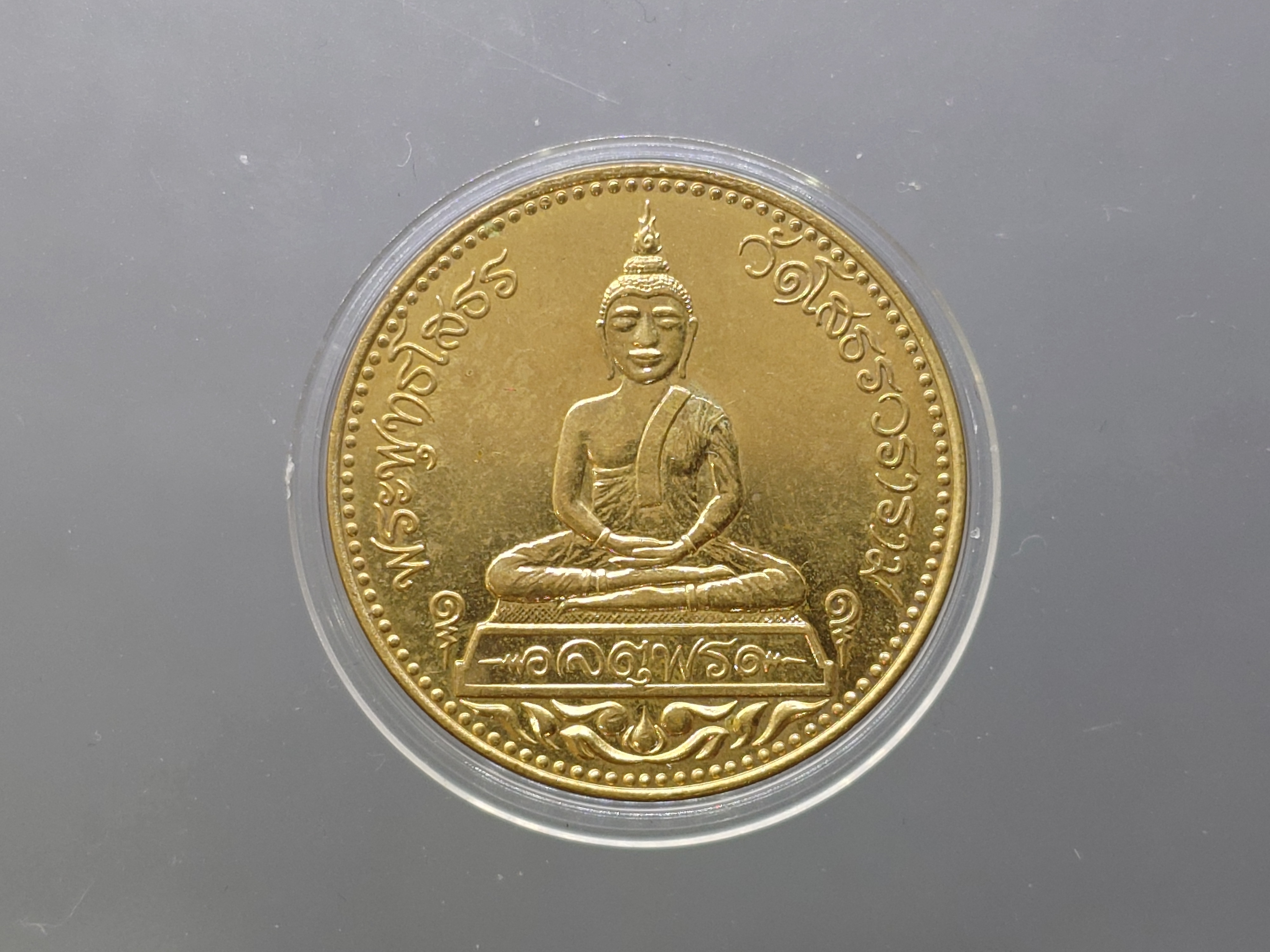 พระพุทธโสธร สองหน้า รุ่นจตุรพร เนื้อทองแดงกาหลั่ยทอง ขัดเงาพิเศษ บอร์คนอก โรเยลออสเตรเลีย ปี2538