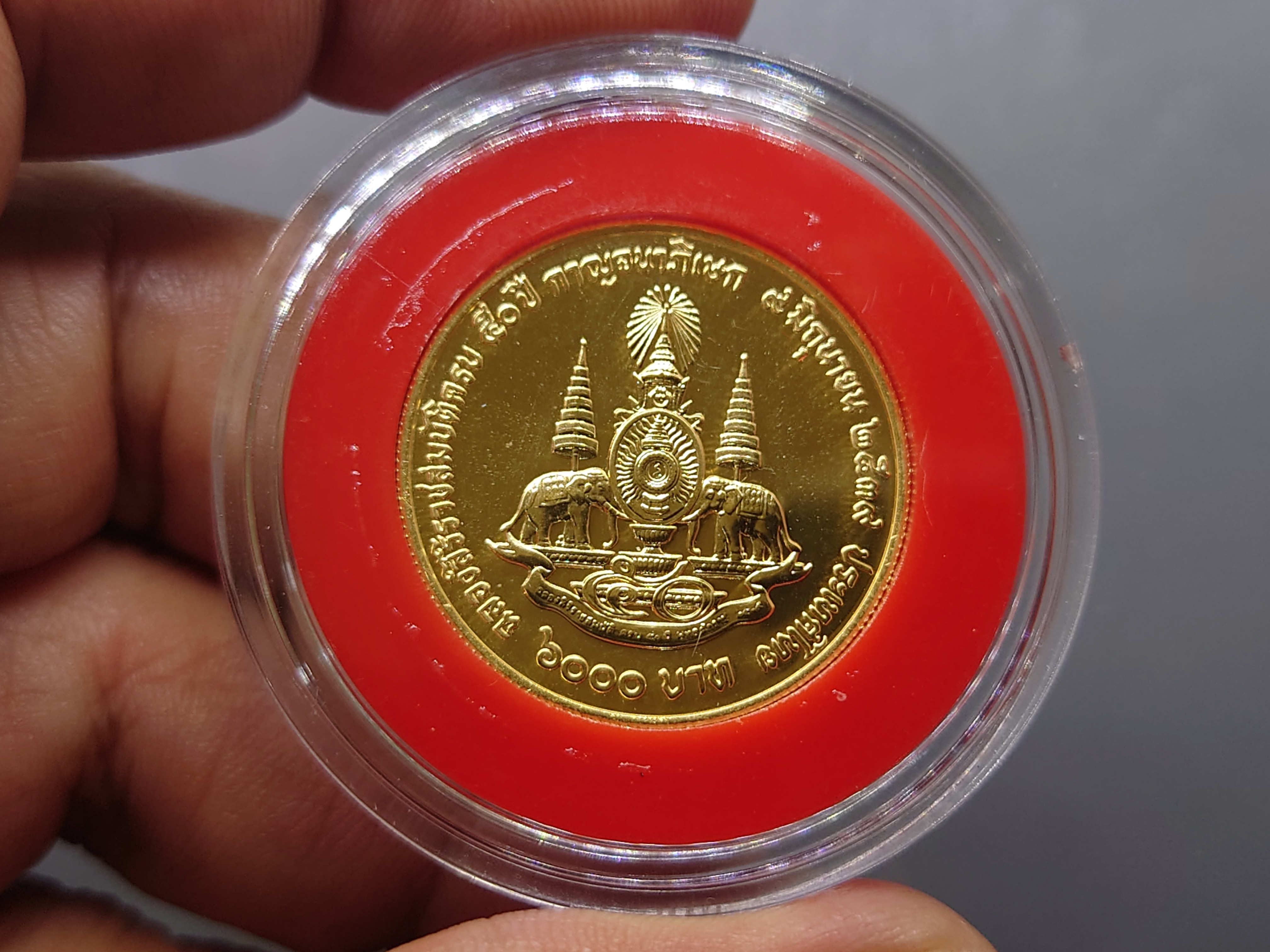 เหรียญทองคำ ชนิดราคา 6000 บาท (หนัก 15 กรัม) ที่ระลึกพระราชพิธีกาญจนาภิเษก ปี2539