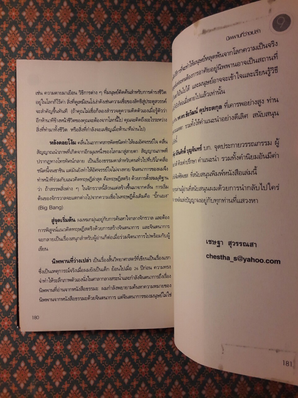 อัลฟ่า โอเมก้า ไล่หาความตาย ALPHA and OMEGA