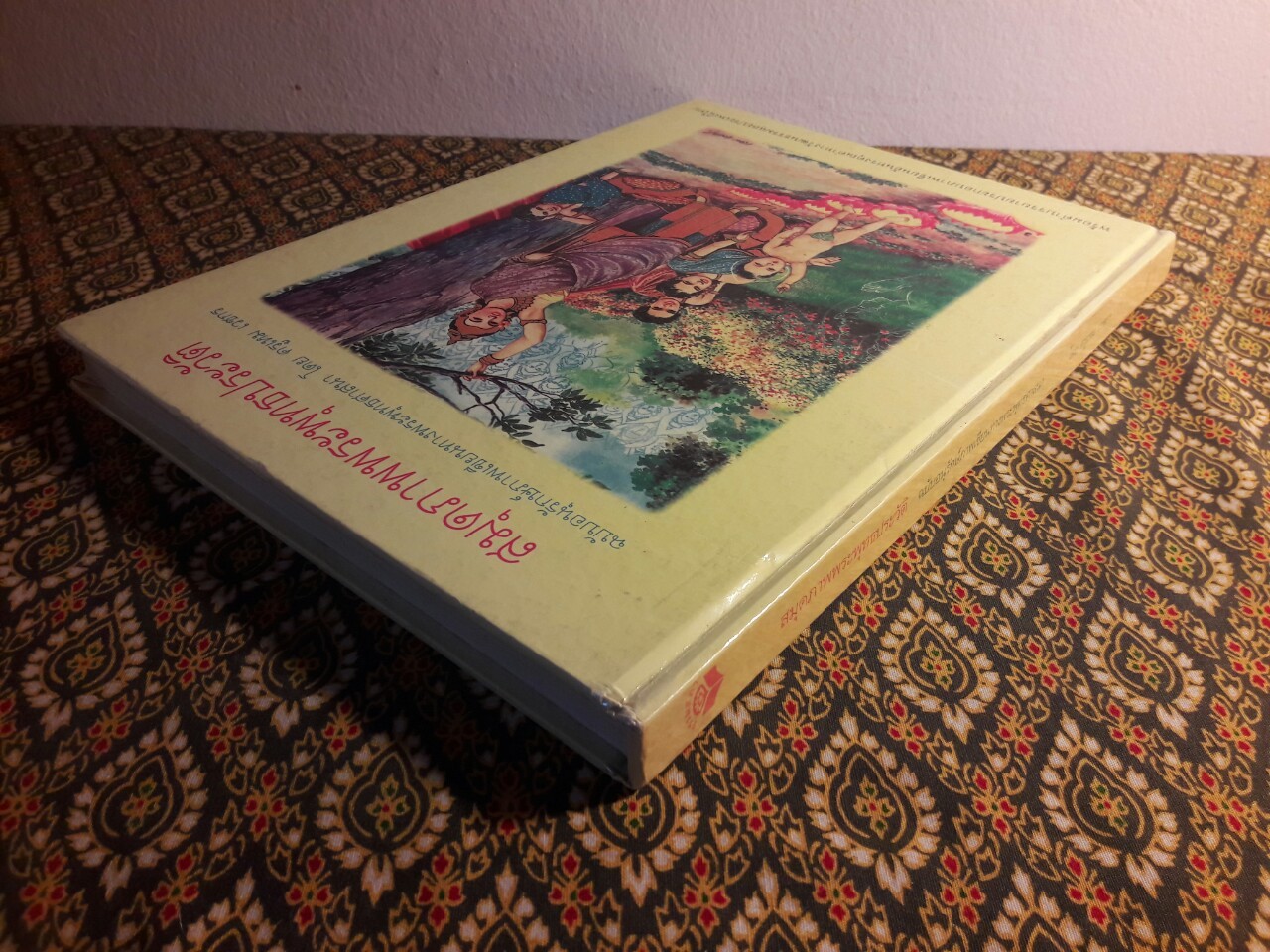 สมุดภาพพระพุทธประวัติ ฉบับอนุรักษ์ภาพเขียนทางพระพุทธศาสนา