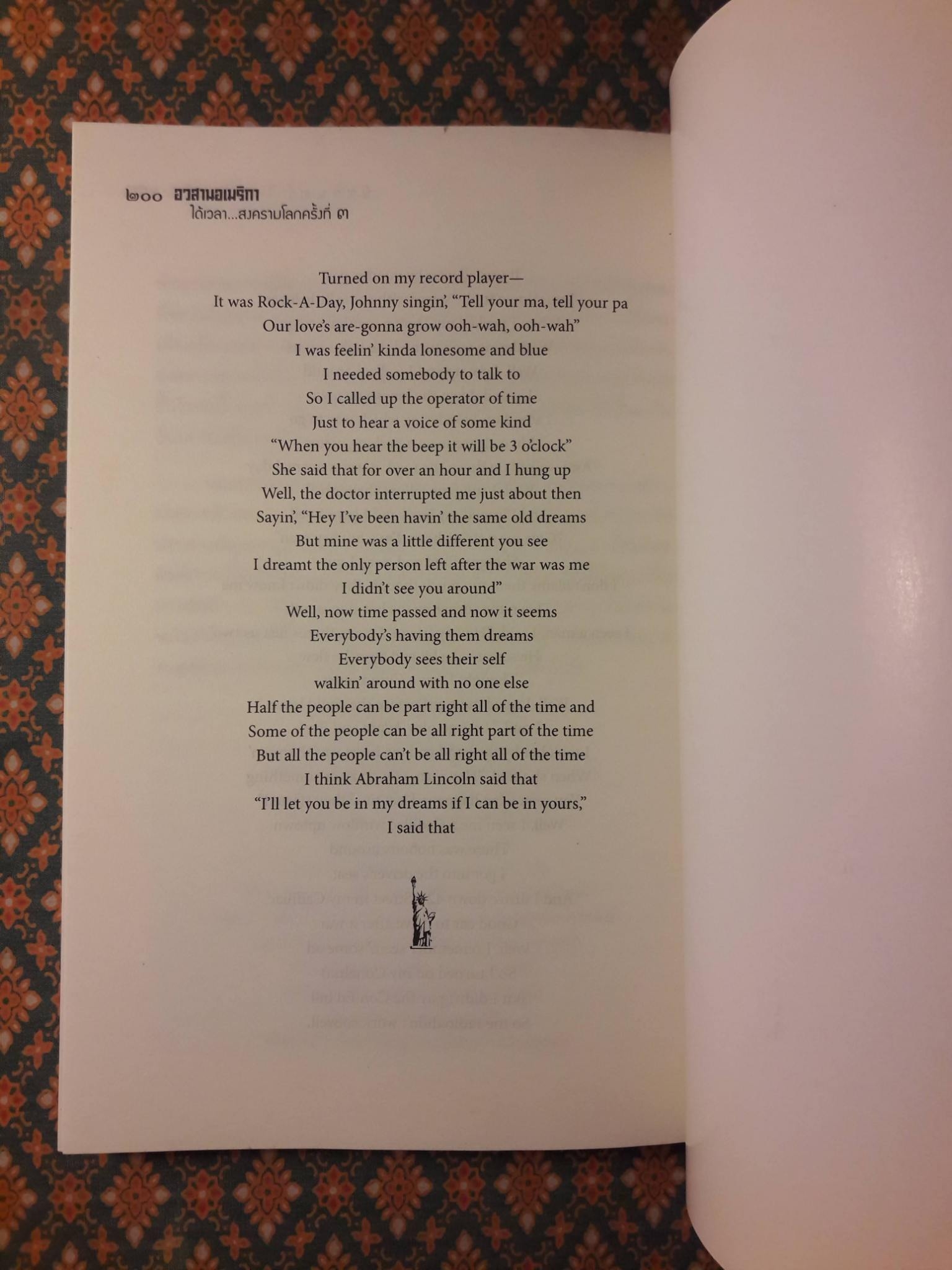 อวสานอเมริกา ได้เวลาสงครามโลกครั้งที่ 3