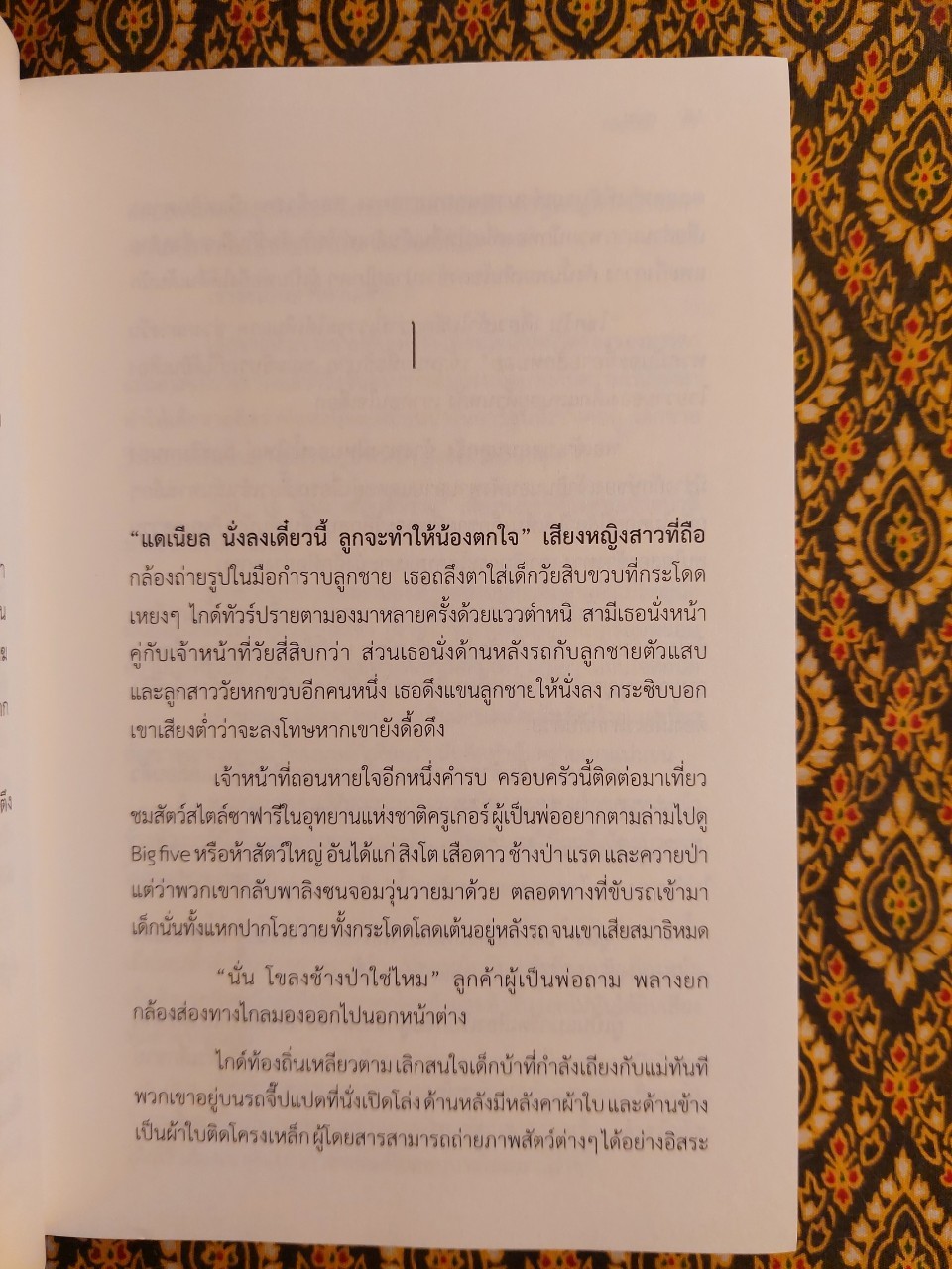 ภูเมฆ (2 เล่มจบ) พร้อมที่คั่น