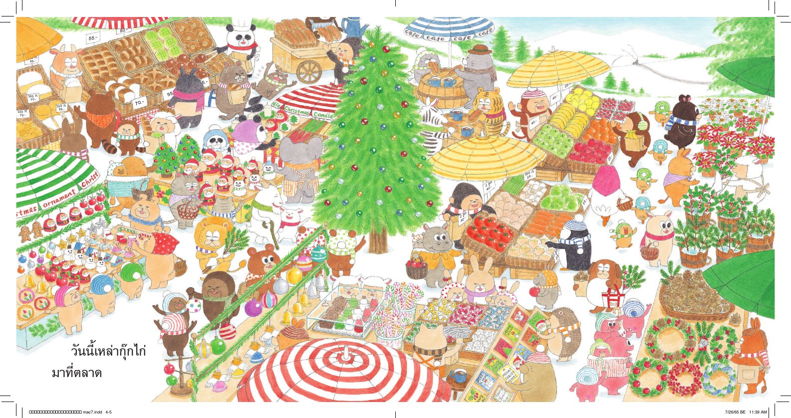 NANMEEBOOKS หนังสือ กุ๊กไก่ฉลองคริสต์มาส (ปกแข็ง) : นิทาน