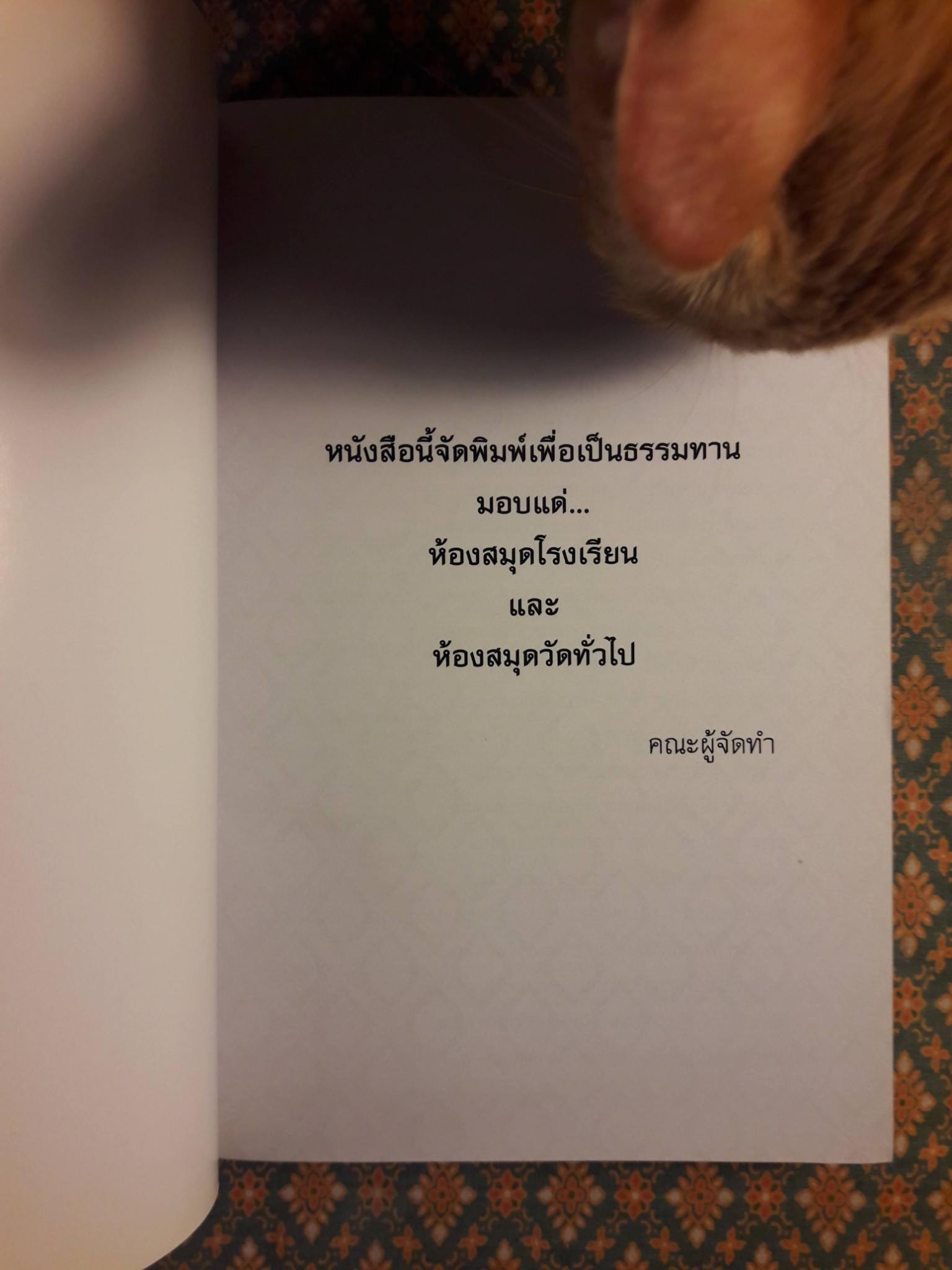 แก่นพุทธศาสน์