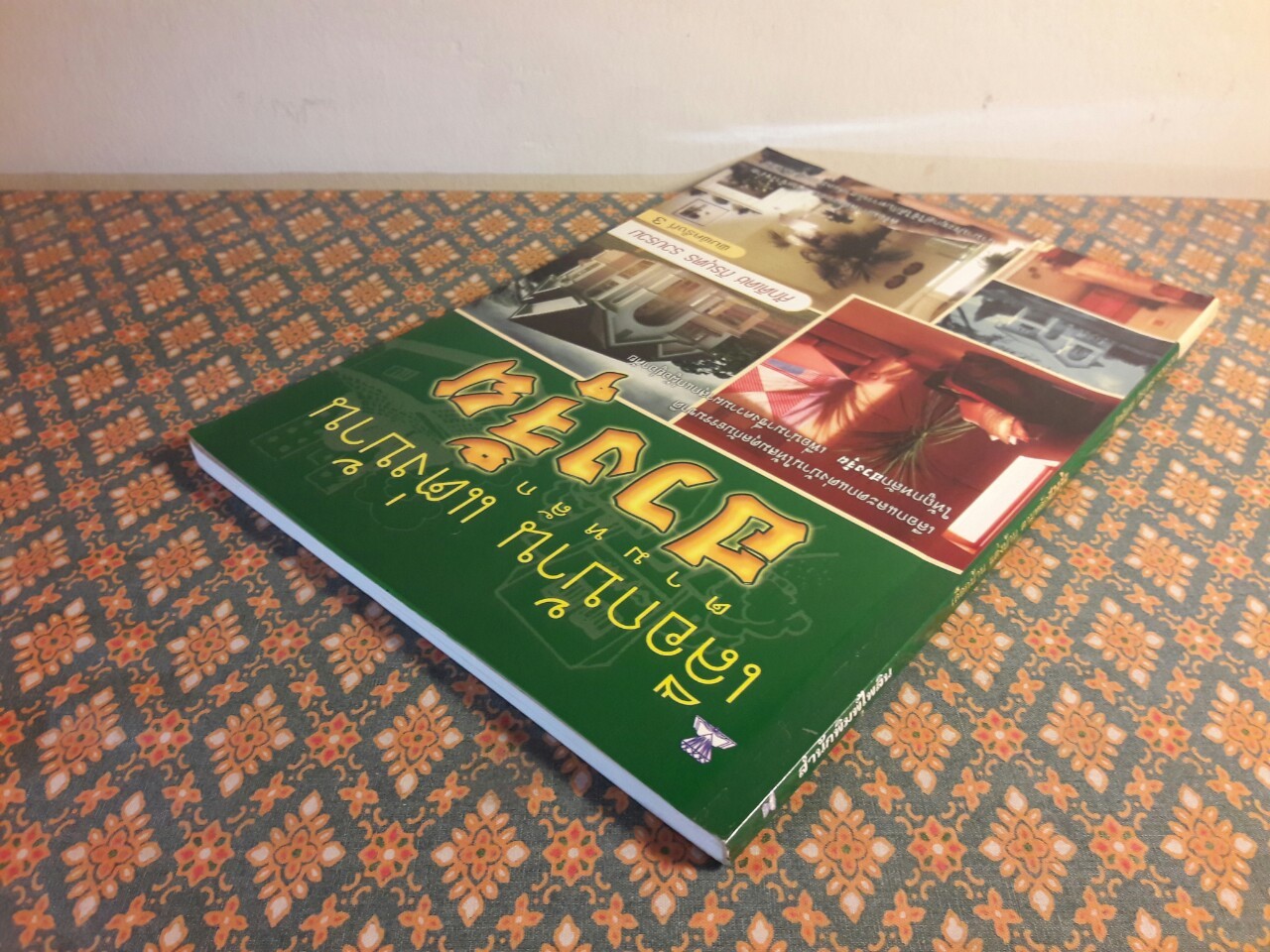 เลือกบ้านแต่งบ้านตามหลักฮวงจุ้ย