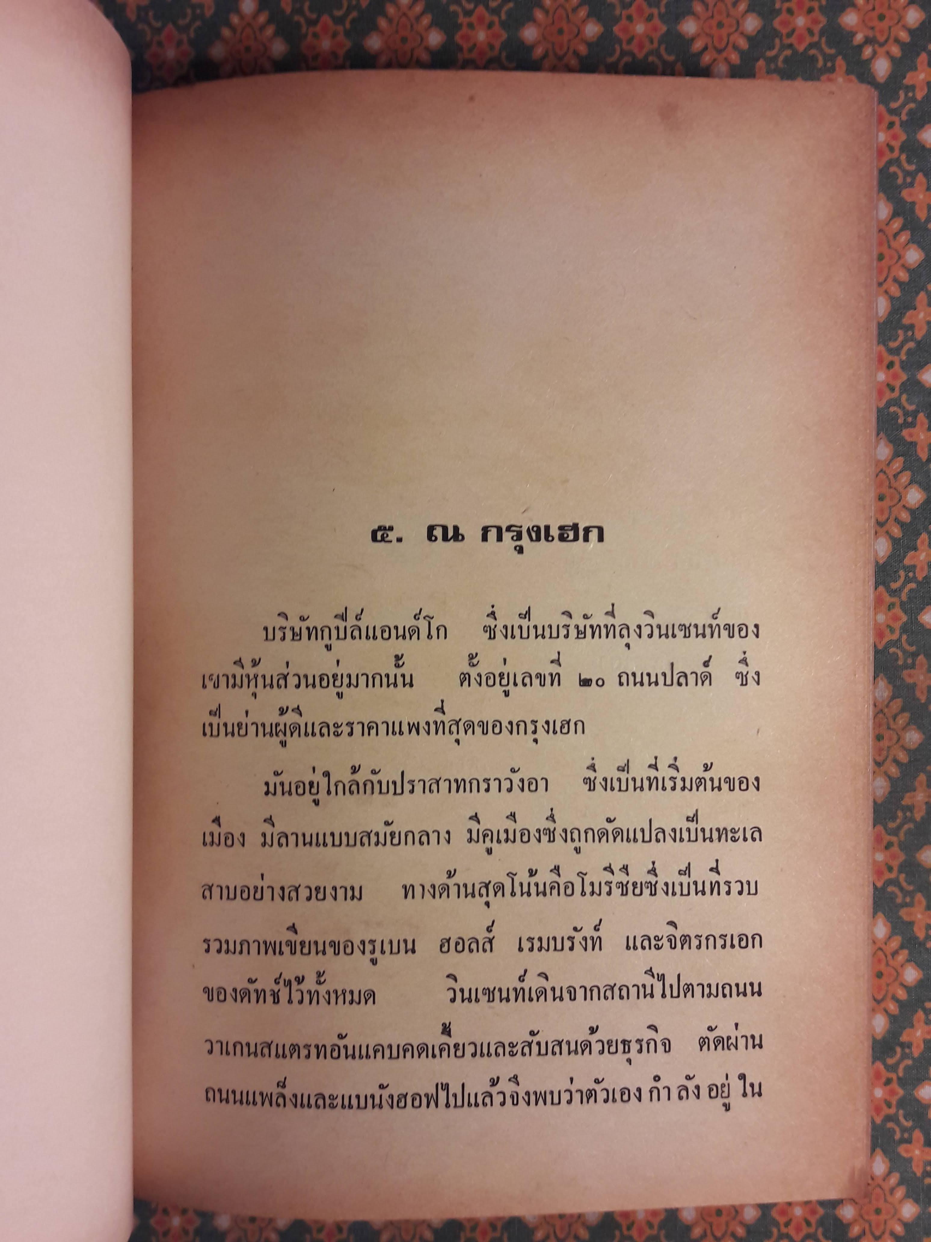 ไฟศิลป์ LUST FOR LIFE