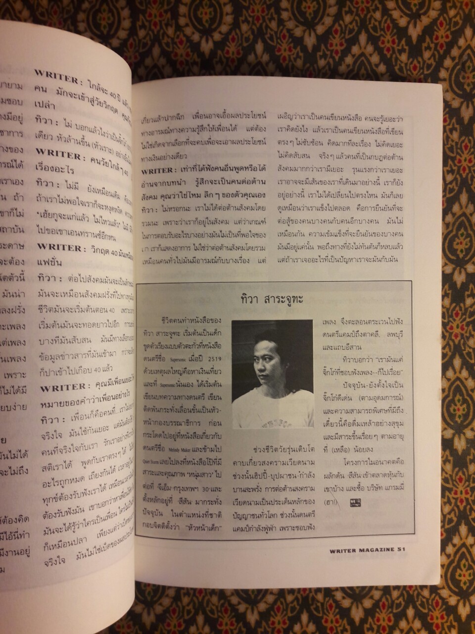 WRITER MAGAZINE ปีที่ 7 ฉบับที่ 1 ฉบับที่ 9 มิถุนายน 2536