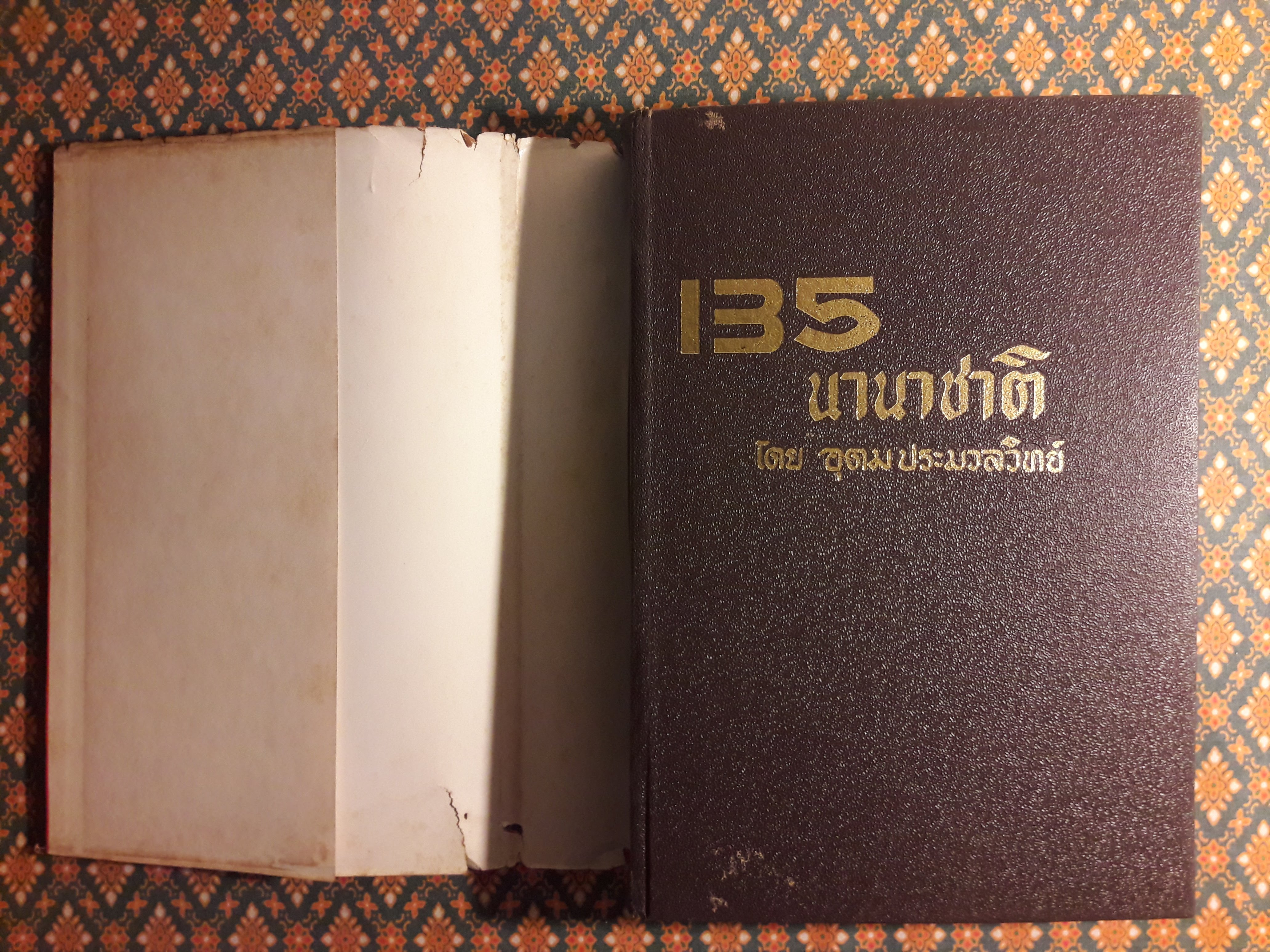 135 นานาชาติ