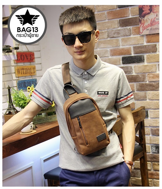 กระเป๋าคาดอกผู้ชาย รหัส B007