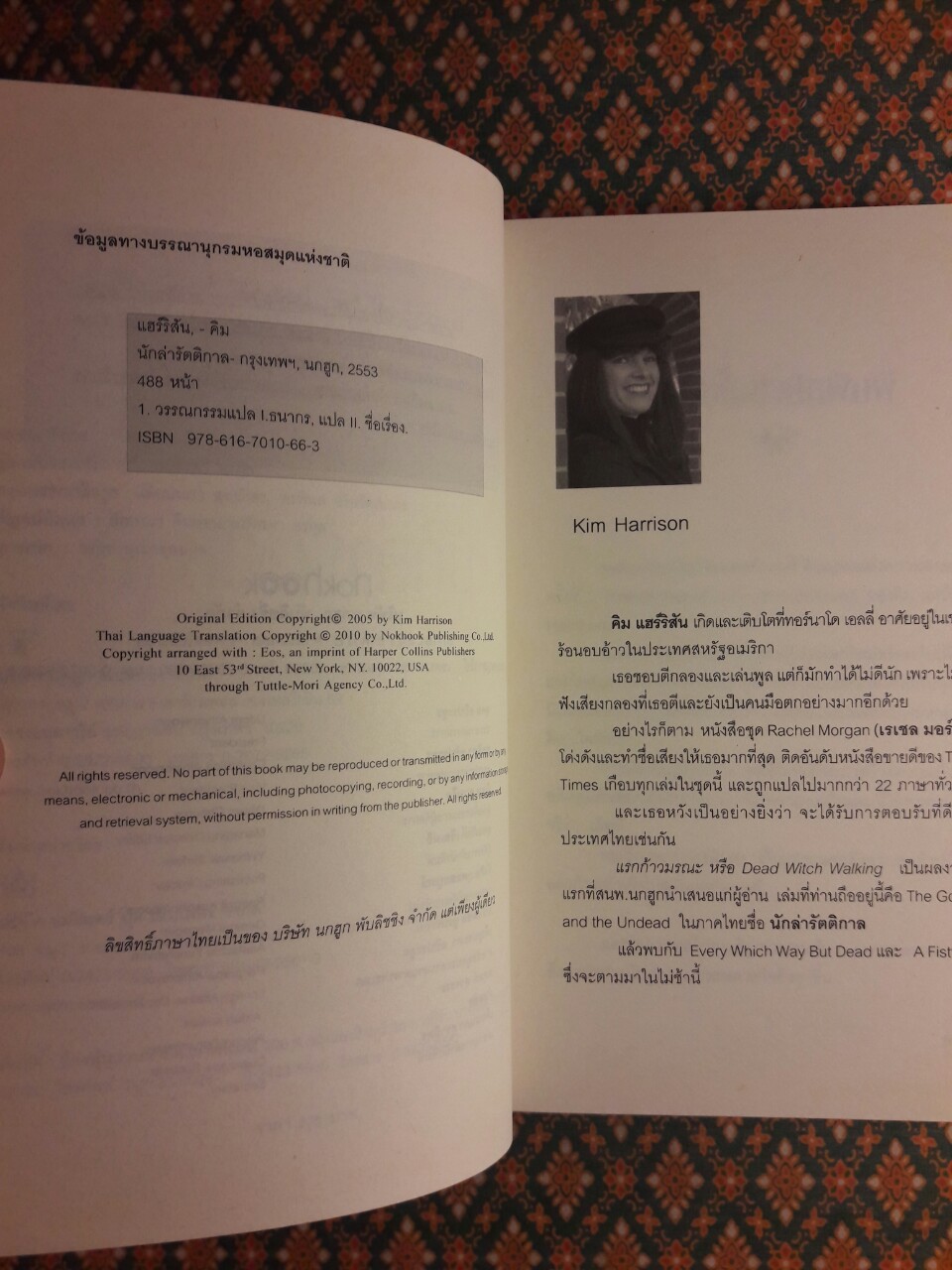 นักล่ารัตติกาล THE GOOD, THE BAD AND THE UNDEAD