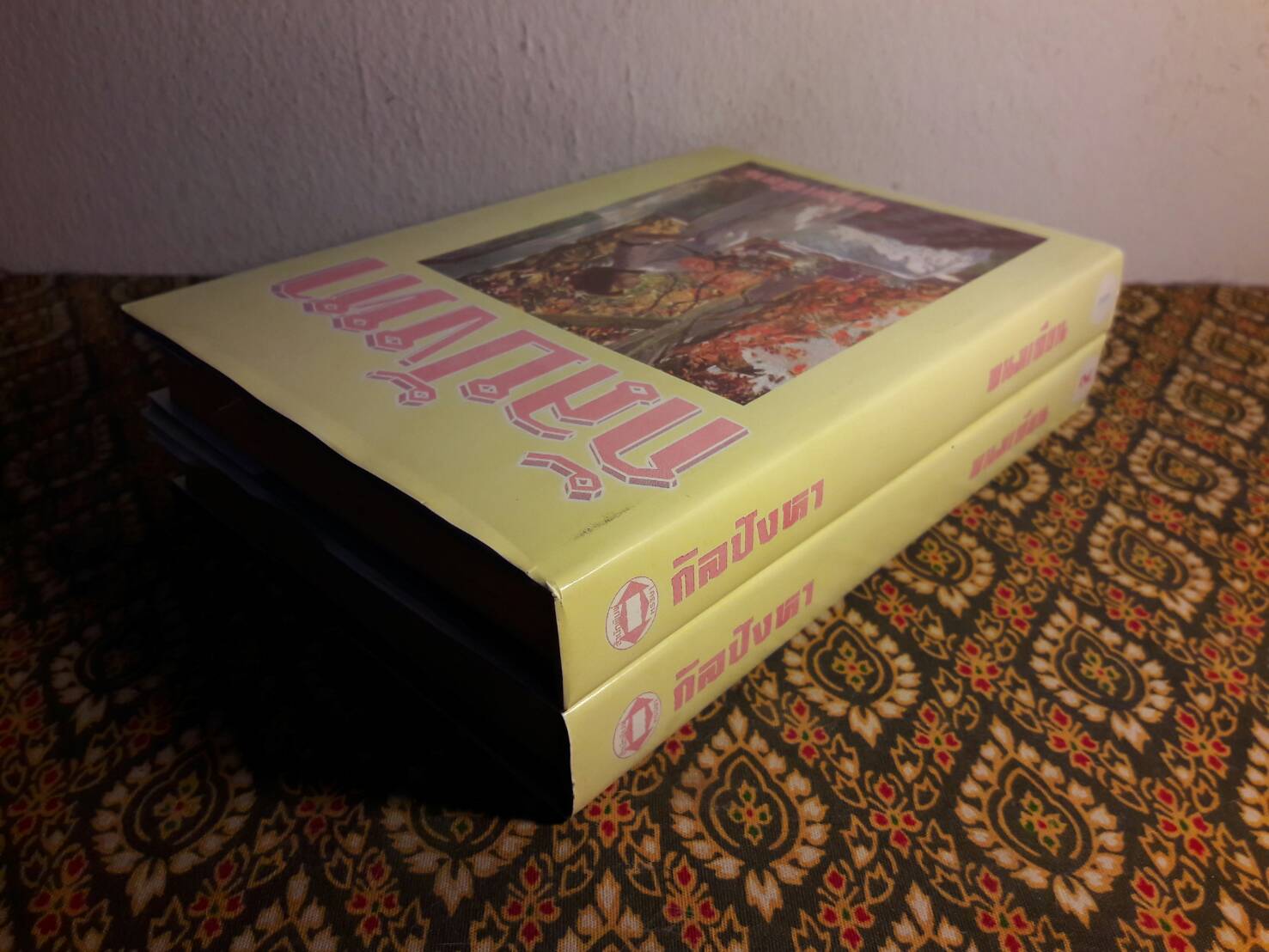 กัลปังหา (2 เล่มจบ)