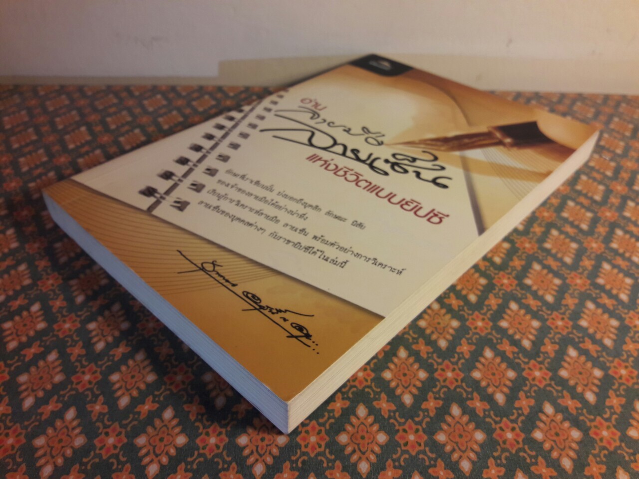 อ่านลายมือลายเซ็นแห่งชีวิตแบบยิปซี