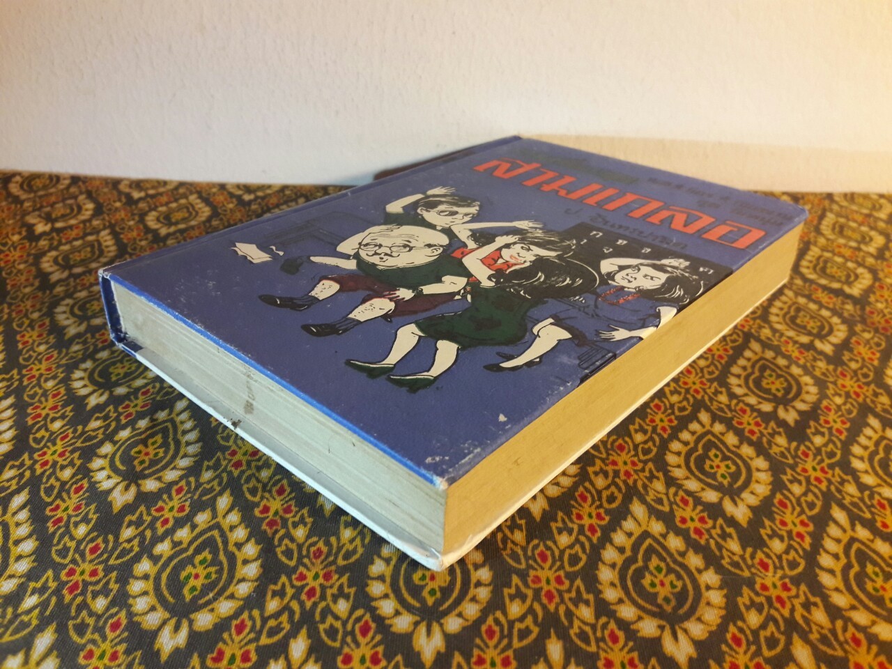 พล นิกร กิมหงวน รวมเรื่องชุด สามเกลอ (ชุดที่ 6) “หนังสือดี 100 เล่มที่คนไทยควรอ่าน”