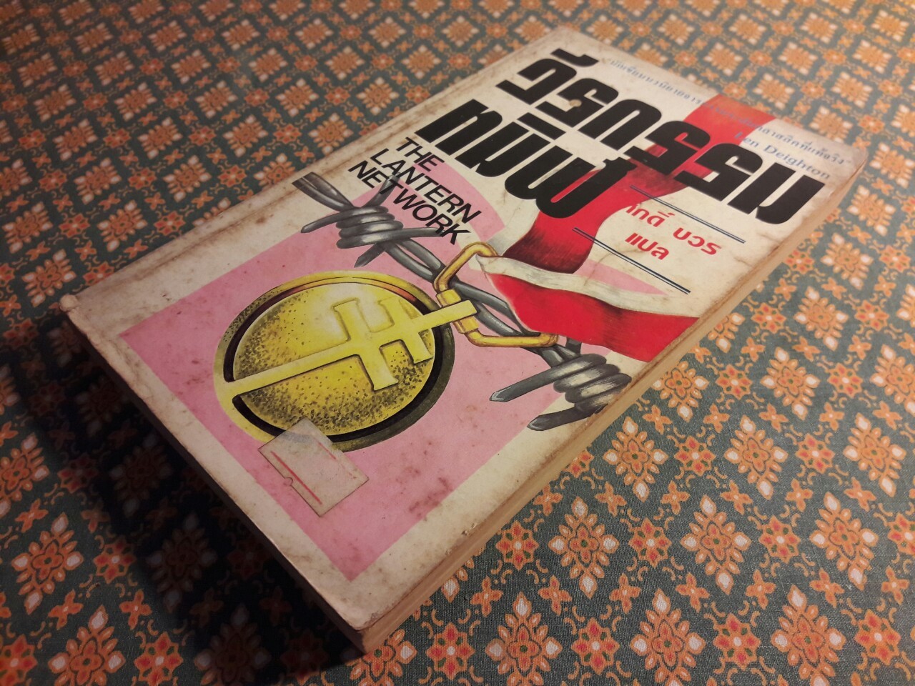 วีรกรรมทมิฬ The Lantern Network