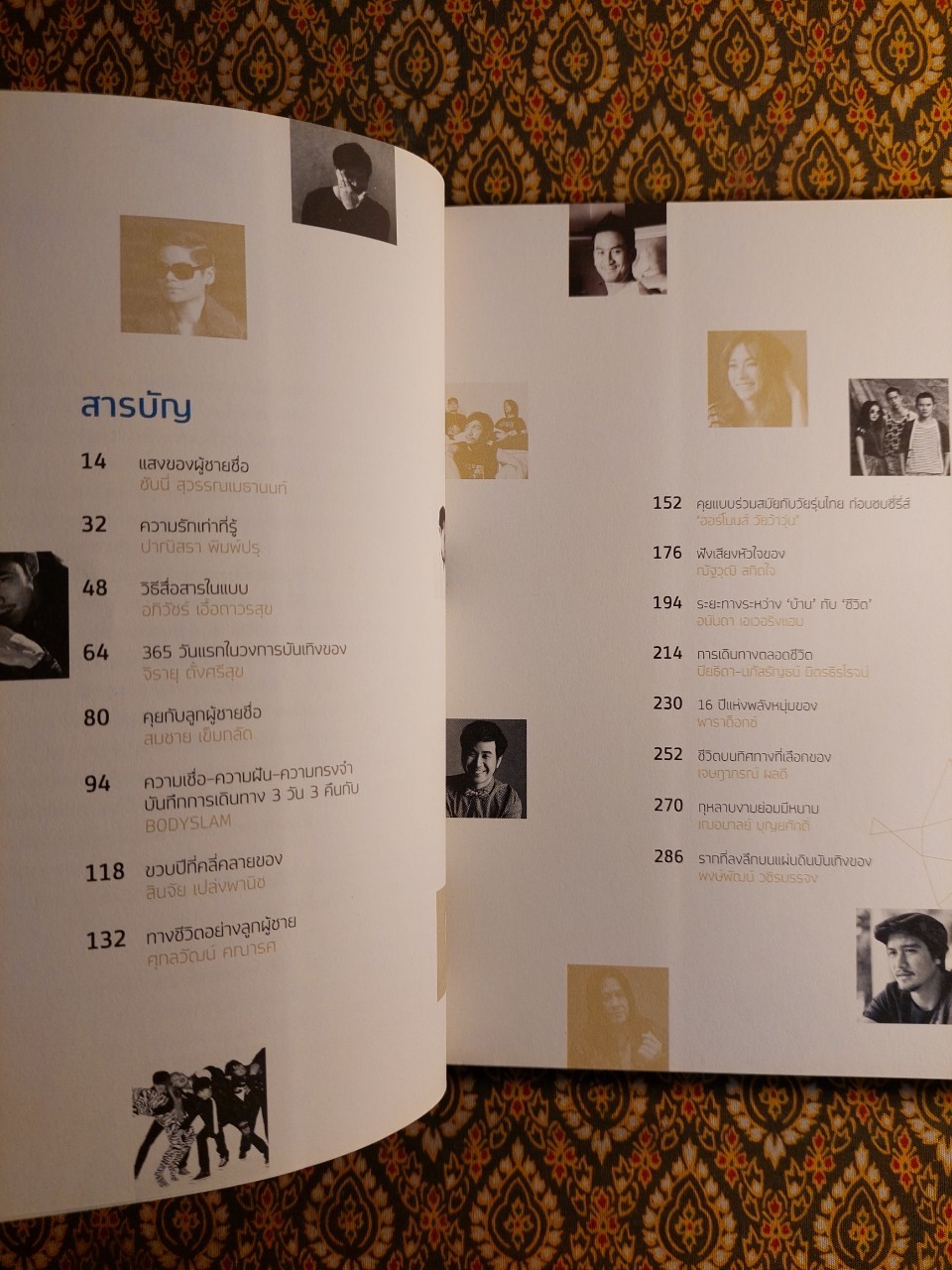 ร่อนลงบนดวงดาว