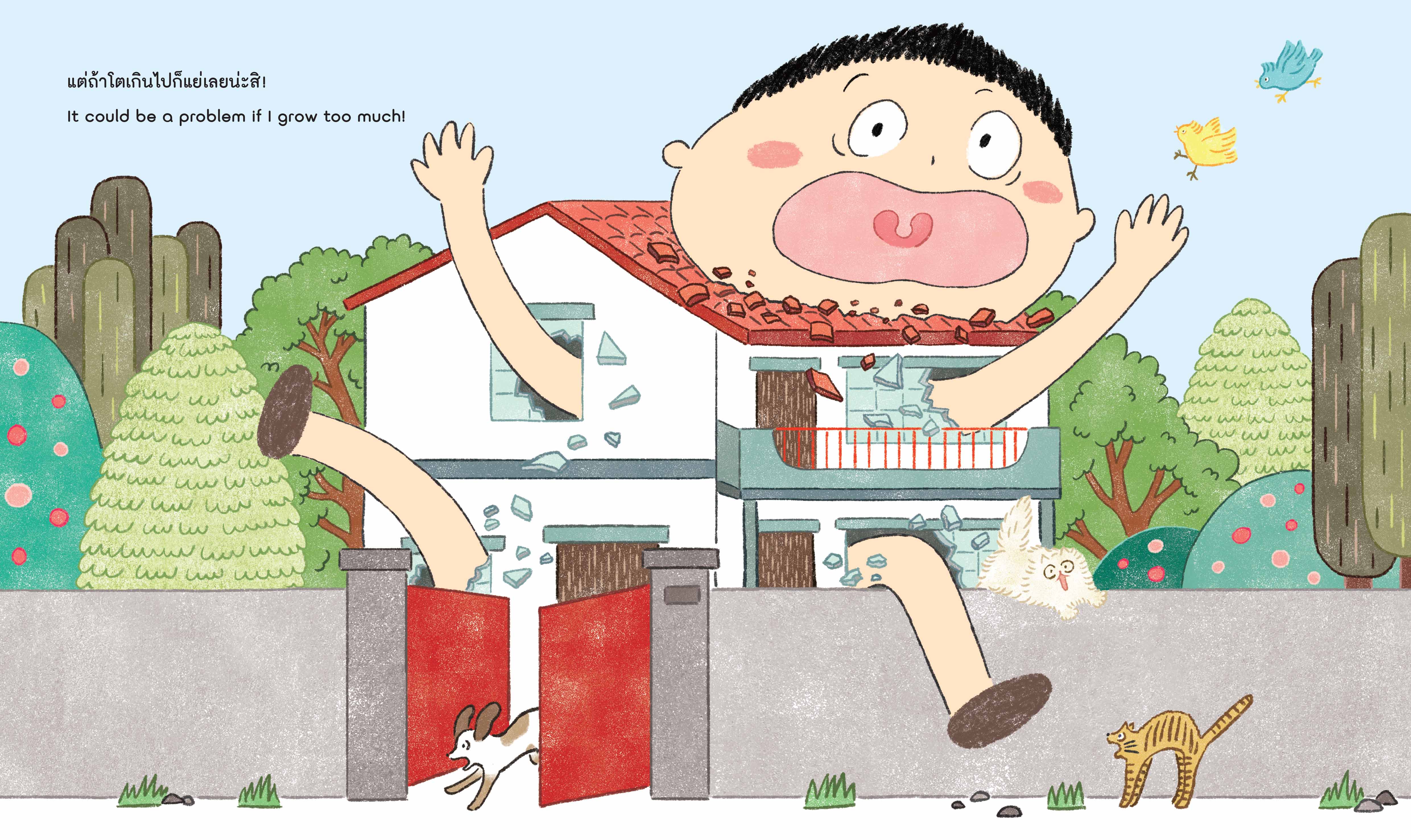 NANMEEBOOKS หนังสือ เมื่อฉันโตขึ้นจะเป็นอย่างไรนะ (ปกแข็ง) นิทาน