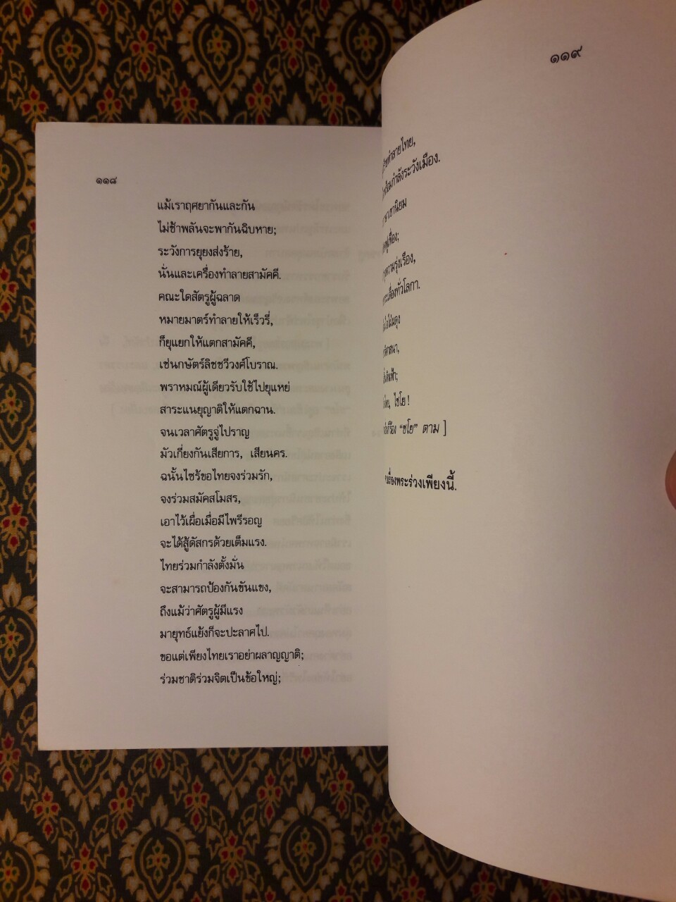 บทละครพูดคำกลอนเรื่องพระร่วง