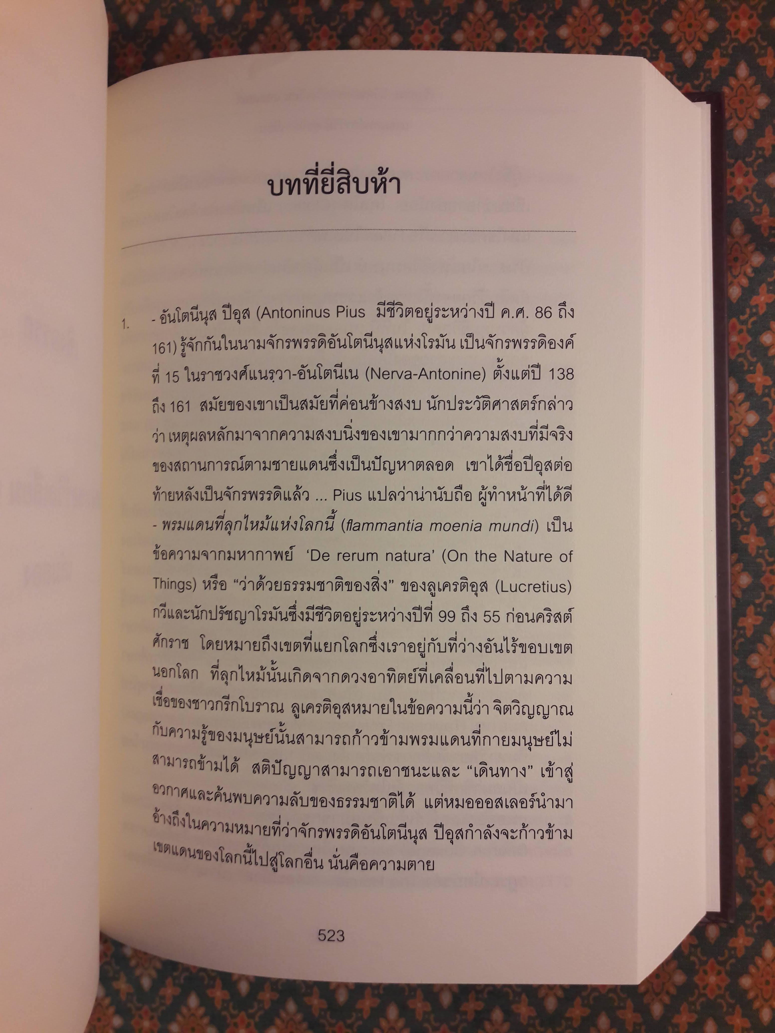 ชีวิตของเซอร์วิลเลียม ออสเลอร์ The Life of Sir William Osler เล่ม 1-3 (Boxset) “หนังสือรางวัลพูลิตเซอร์ ประจำปี 1925”