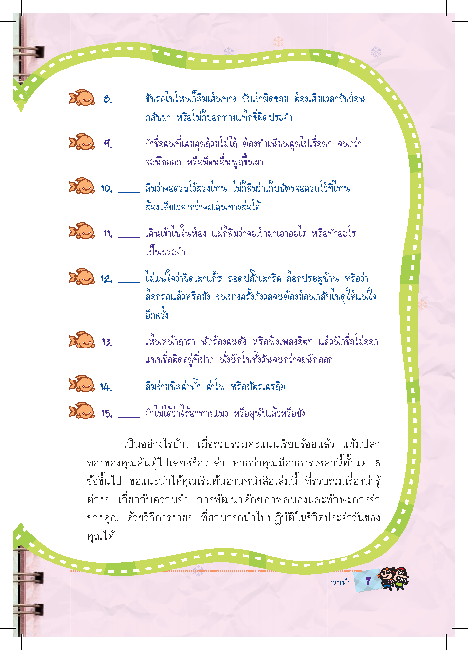 Expernet หนังสือ เพิ่มพลังความจำ แบบอัจฉริยะ! [ เกรด B หนังสือมีตำหนิ ]