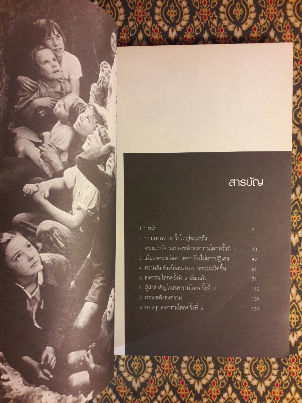 สงครามโลก ครั้งที่ 2 (World War 2) ค.ศ.1939 – 1945 มหาสงครามที่โลกไม่มีวันลืม