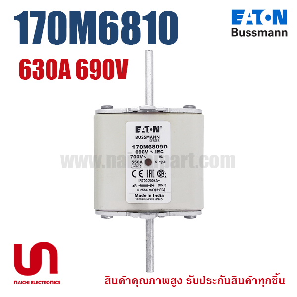 170M6810 , 630A 690V , Bussmann / Eaton (โปรดติดต่อเพื่อรับราคาพิเศษ)