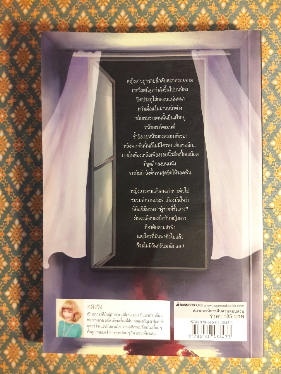 ชมรมหลอนล่าผี 3 ตอน ชายคนนั้นที่ชั้นล่าง