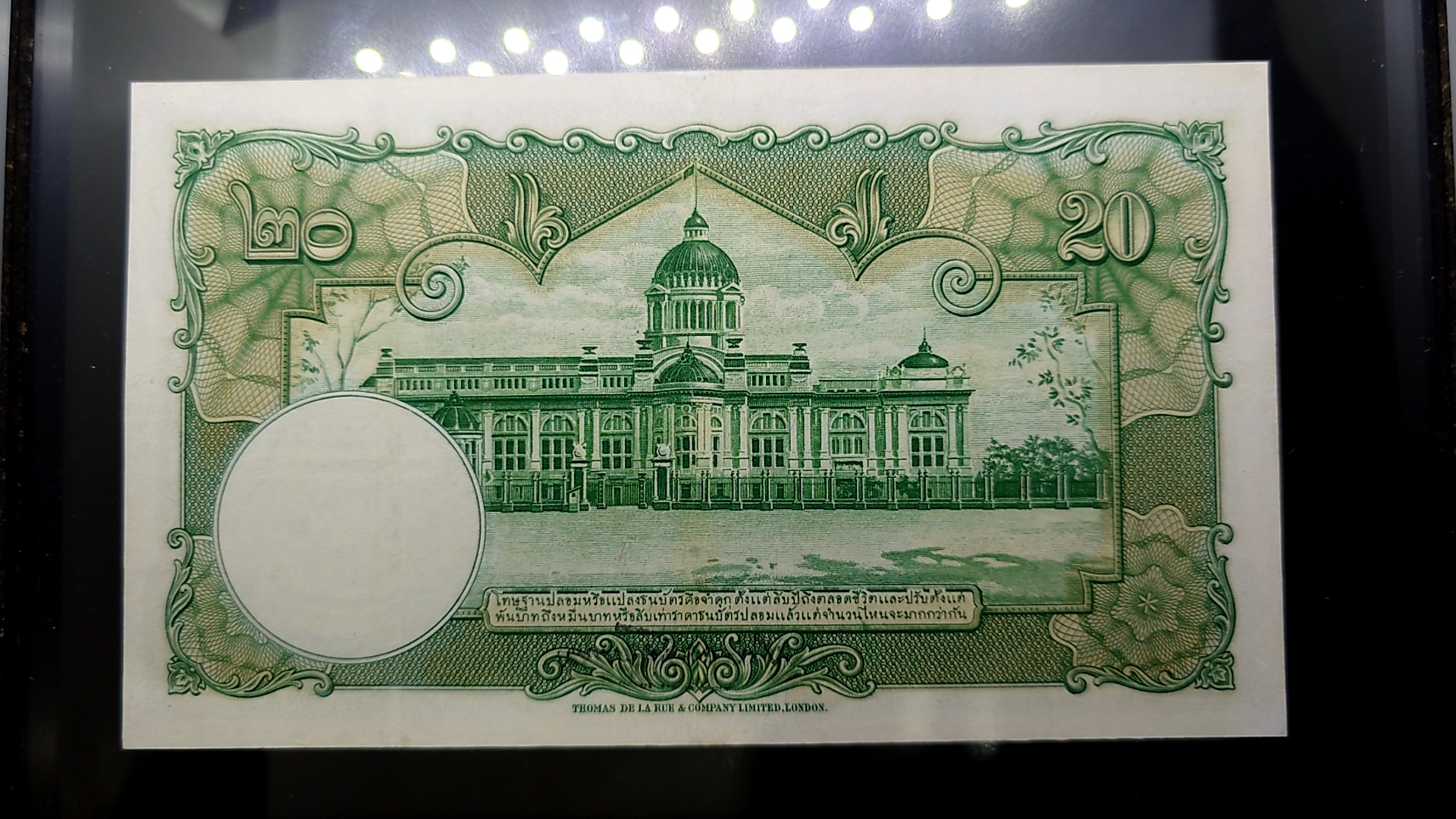 ธนบัตร 20 บาท แบบ 3 รุ่น 2 รัชกาลที่8 พ.ศ.2480 ซ่อมขอบนิดๆ สภาพสวยมาก