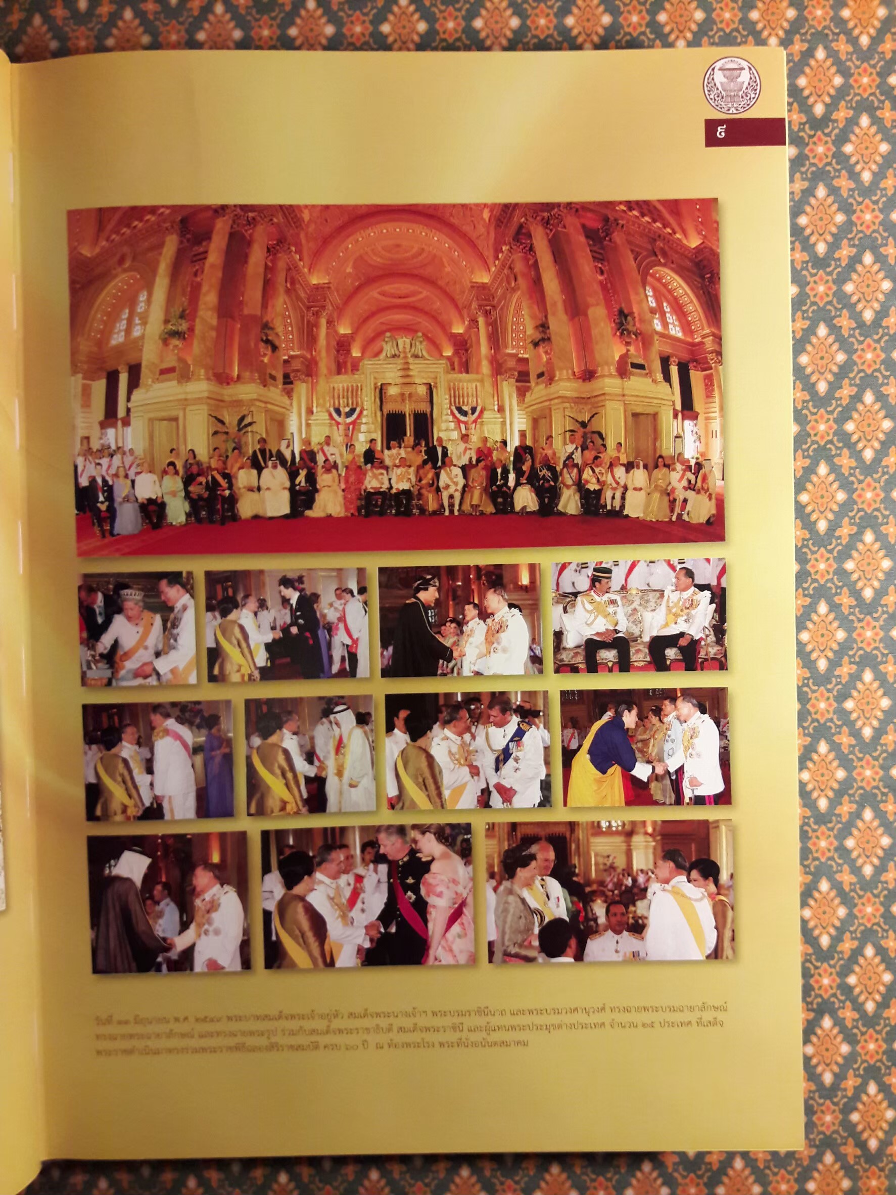 บันทึกบทความร้อยเรียงความประทับใจในพระราชกรณียกิจพระบาทสมเด็จพระเจ้าอยู่หัวของสมาชิกรัฐสภา “พร้อมซีดีรอม”