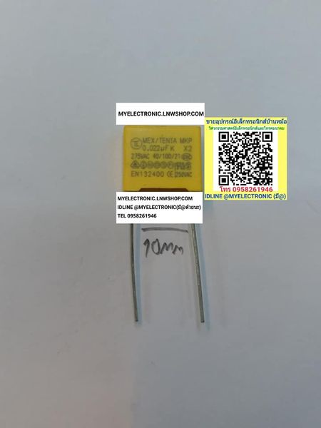 ขาย 0.022UF275V ขาห่าง10มม MKPPx2 คาปาซิเตอร์ โพลีเอสเตอร์ CAPACITOR POLYSTER ราคาตัวละ บาท