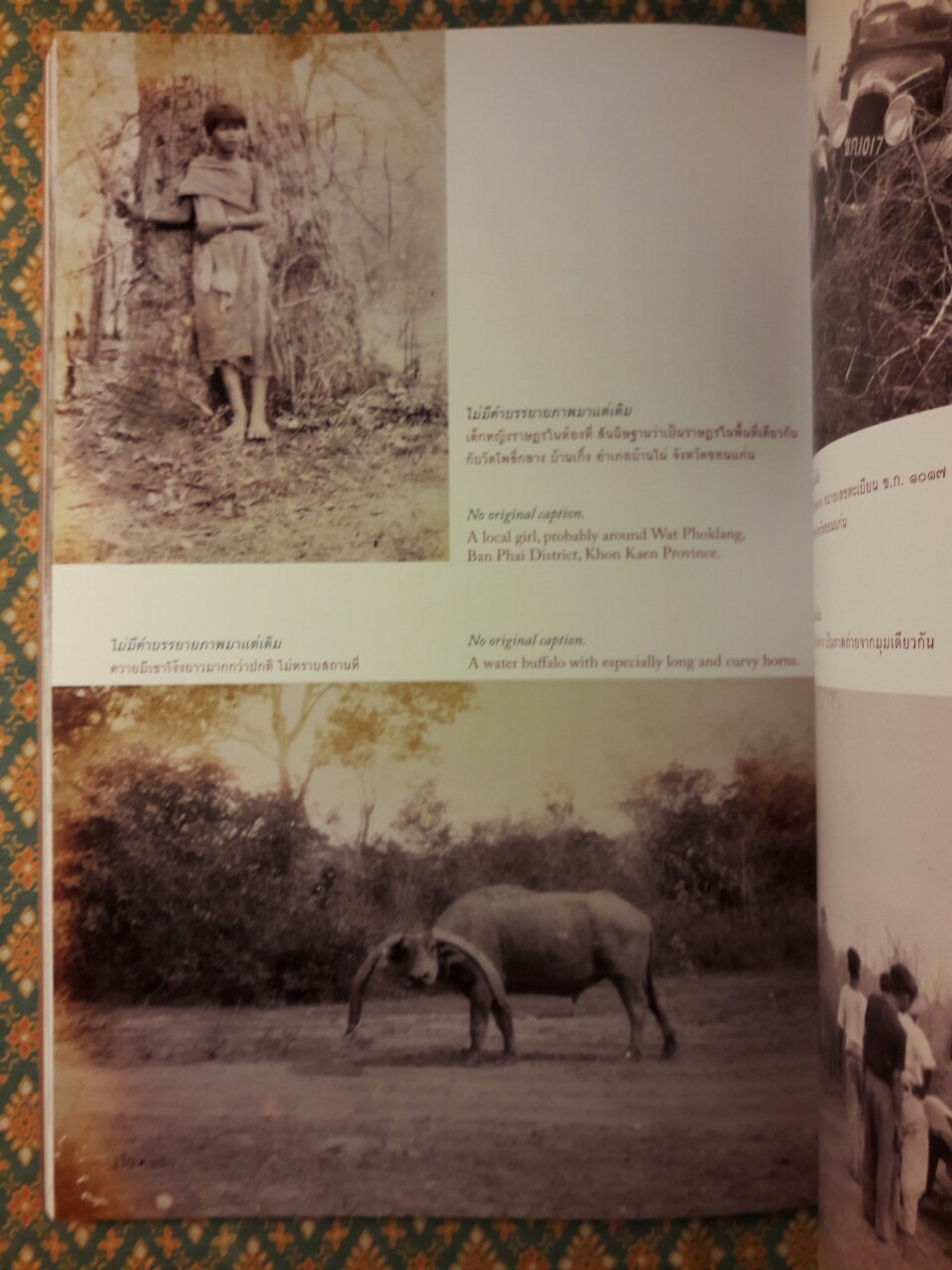 สมุดภาพตรวจราชการหัวเมือง ช่วงกึ่งทศวรรษก่อนการเปลี่ยนแปลงการปกครอง พ.ศ.2475 A Photographic Record of the Provincial Inspection Tours during the Years Prior to the 1932 Revolution