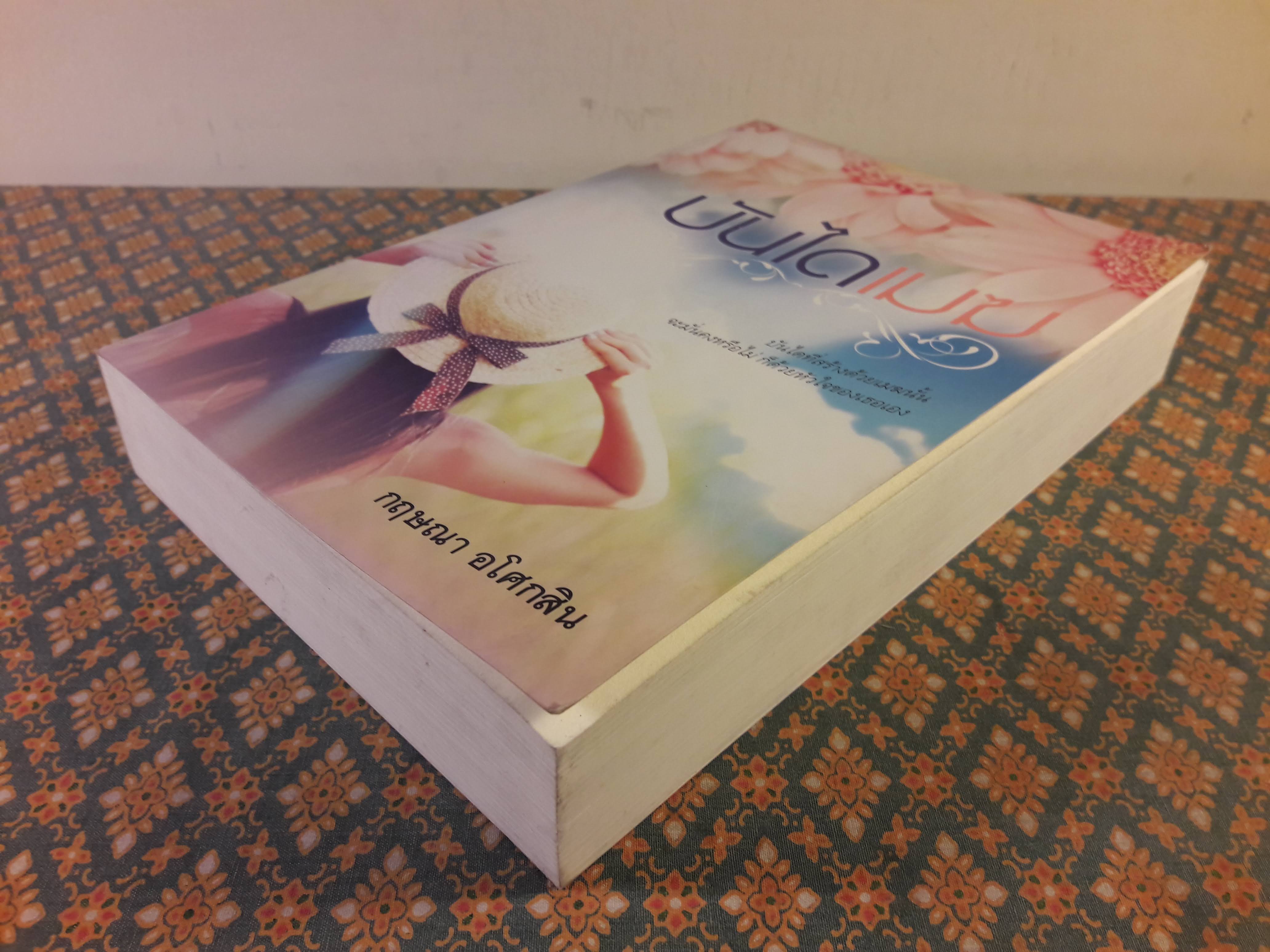 บันไดเมฆ