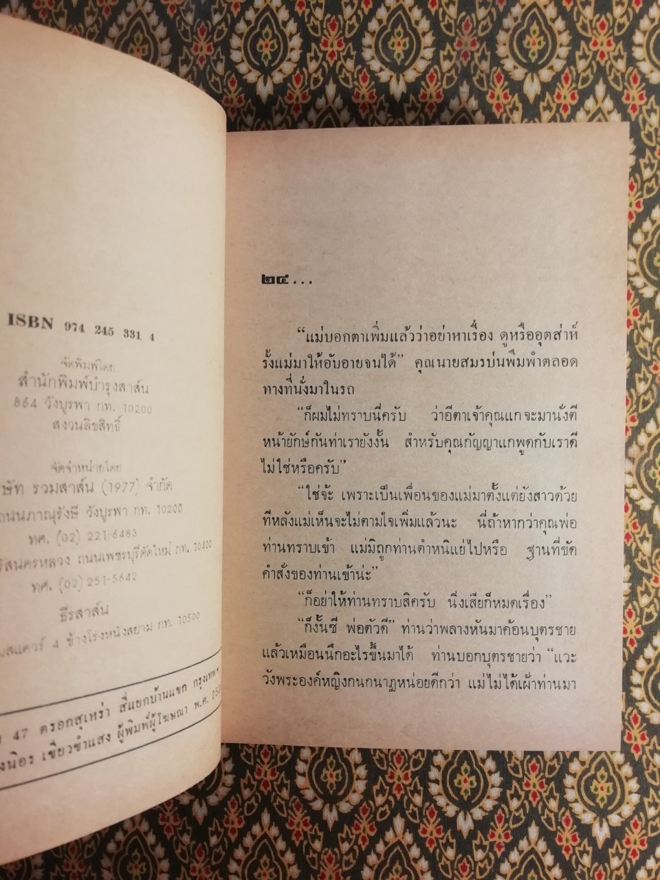 จันทร์กระจ่างฟ้า (2 เล่มจบ)