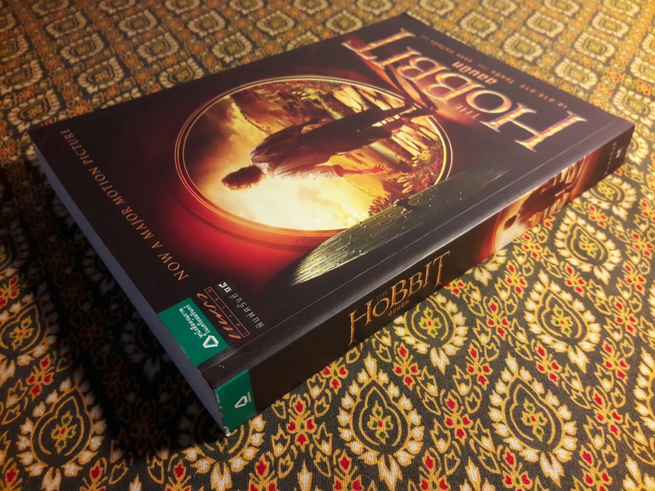 ฮอบบิท Hobbit