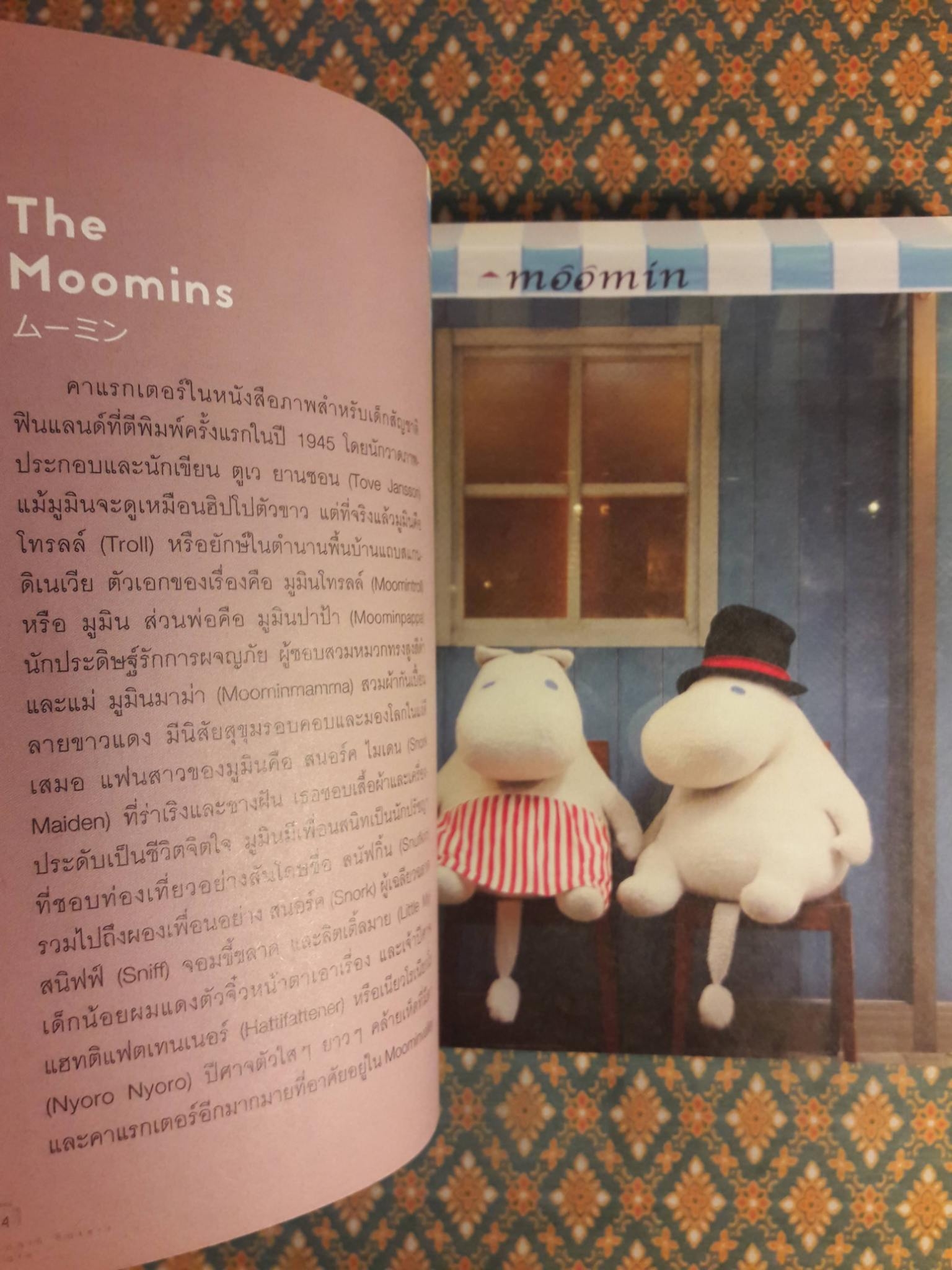 Tokyo Character Cafe