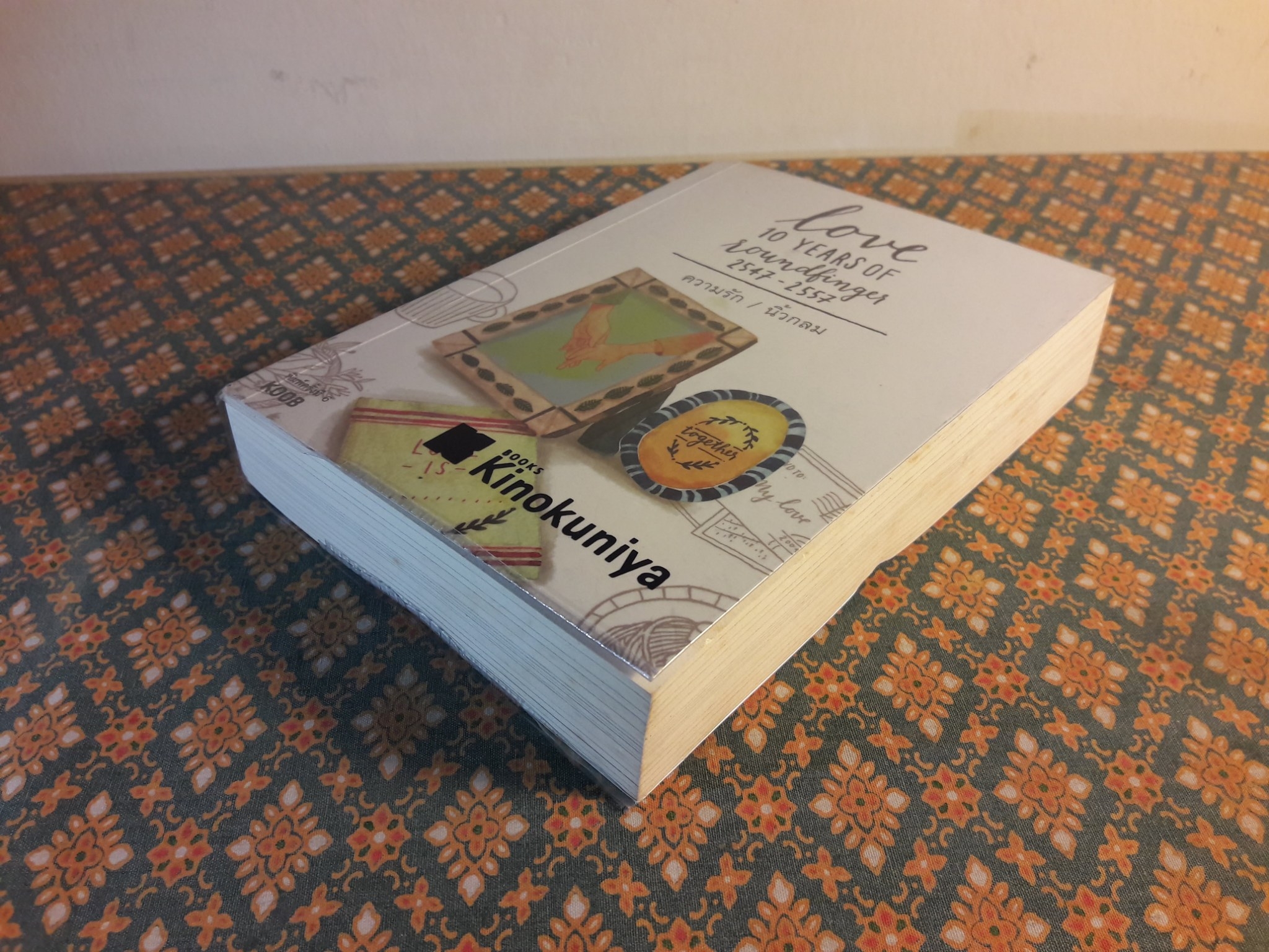 ความรัก