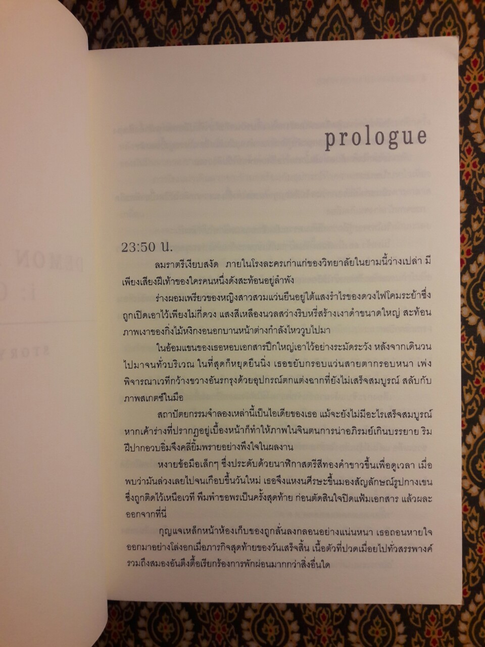 Demon Authorized Genesis (TVXQ Fanfiction)