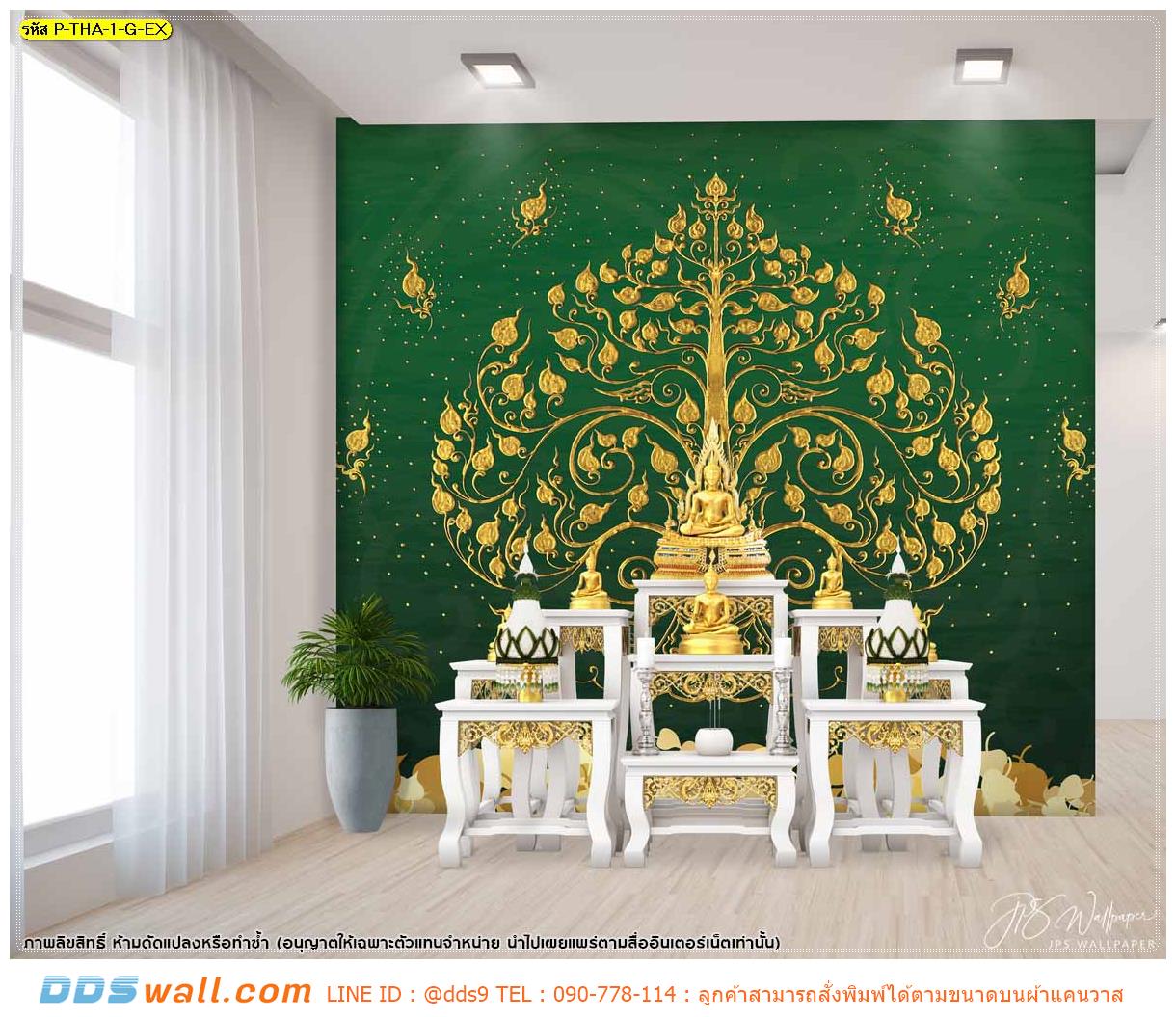 วอลเปเปอร์ตกแต่งห้องพระ ภาพพิมพ์ canvas ลายต้นโพธิ์ทองลิขสิทธิ์ฐานใบโพธิ์ พื้นหลังสีเขียว