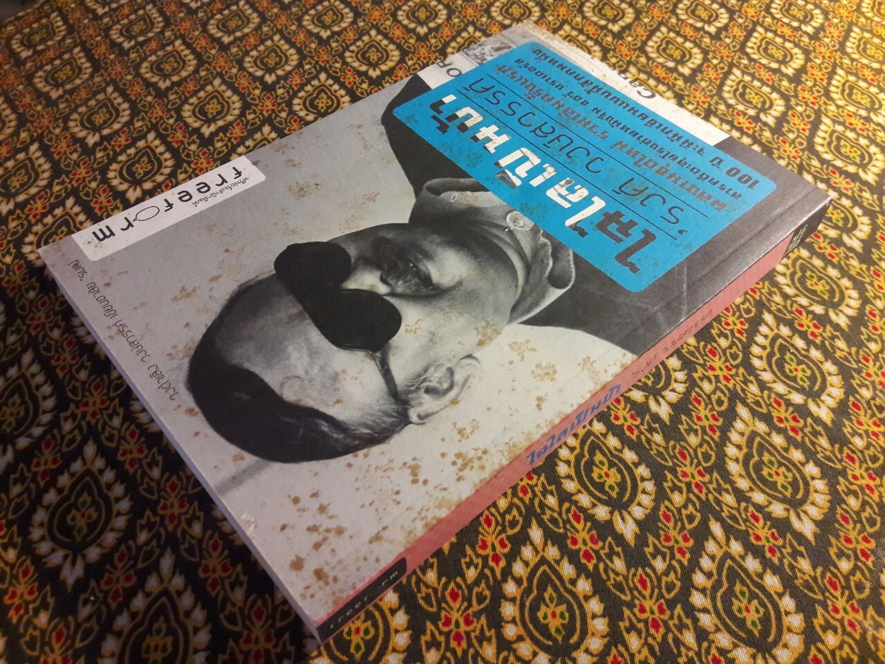 ไฉไลเป็นบ้า