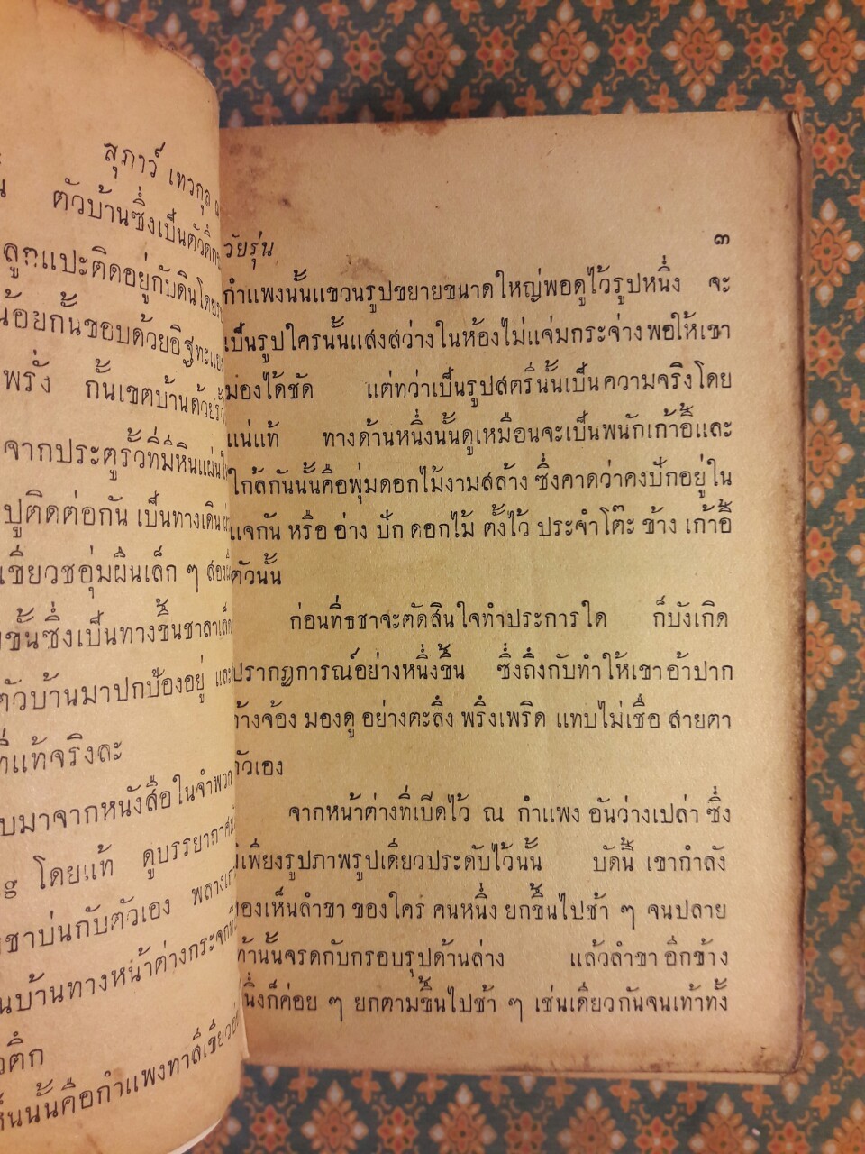 วัยรุ่น