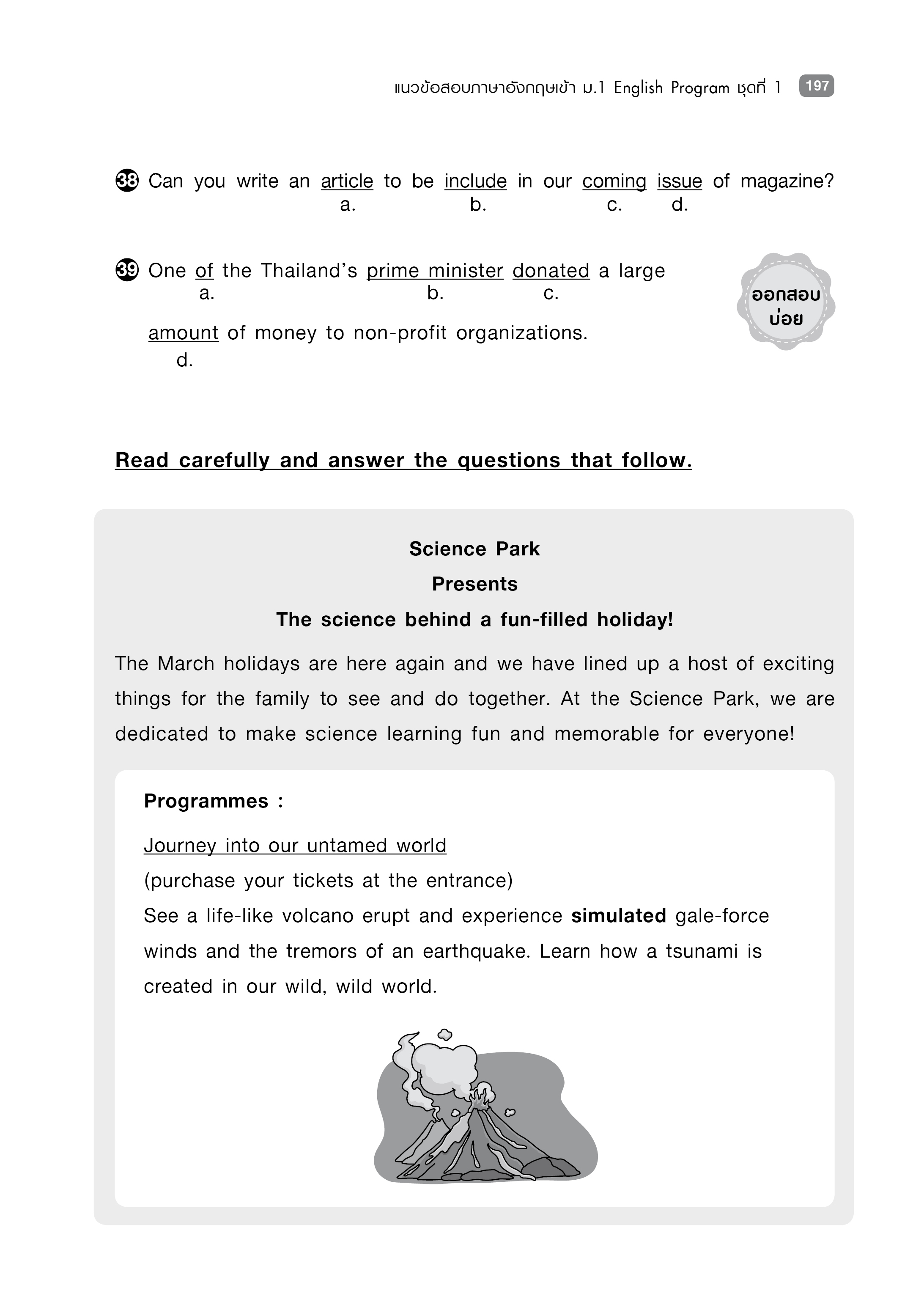 Expernet หนังสือ พิชิตข้อสอบภาษาอังกฤษ สอบเข้า ม.1 (ฉบับปรับปรุง)