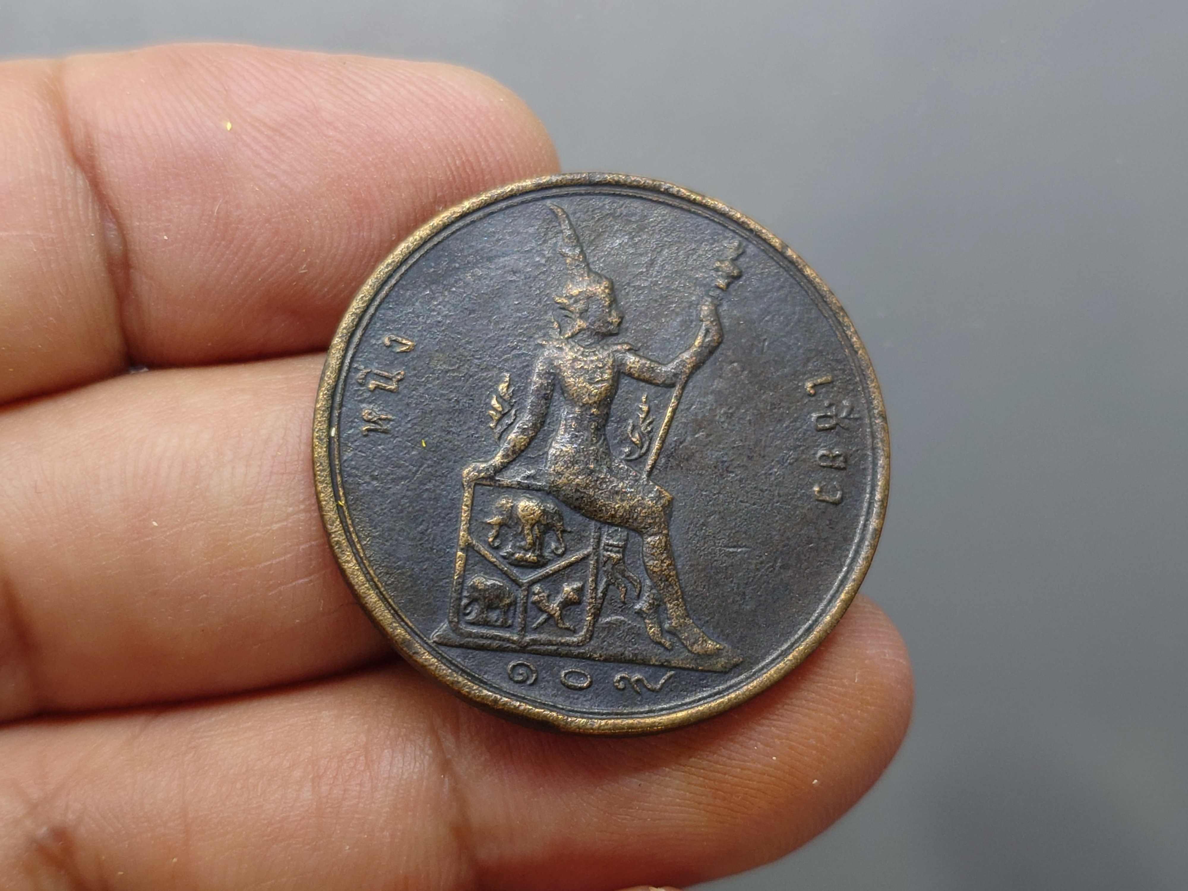 เหรียญเซี้ยว ทองแดง พระบรมรูป-พระสยามเทวาธิราช ร.ศ.109 พระเศียรตรง สมัยรัชกาลที่5