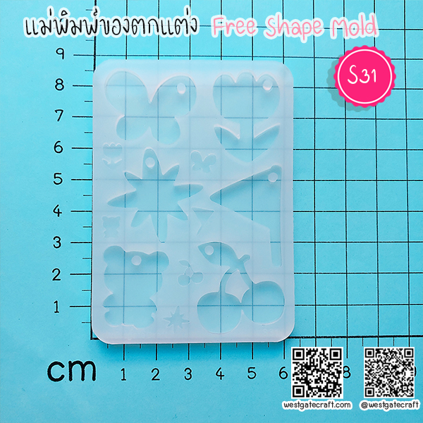 แม่พิมพ์ซิลิโคน S31 Free Shape Mold