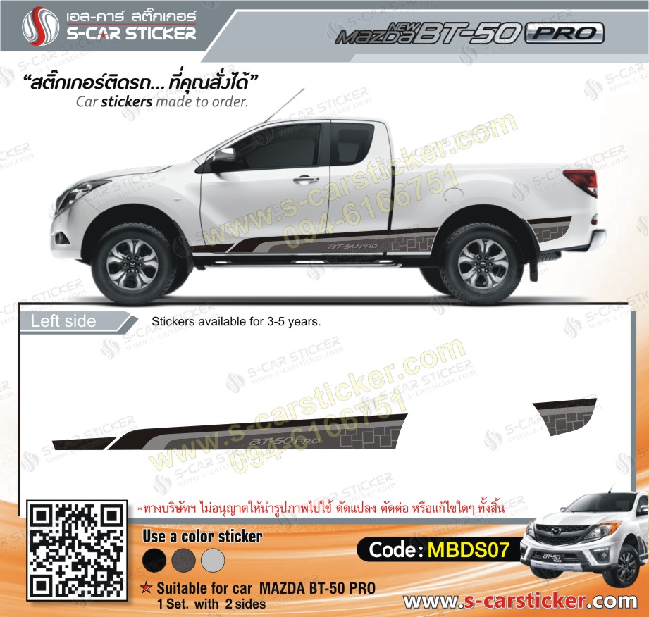 ลายแถบ Mazda BT-50 Pro