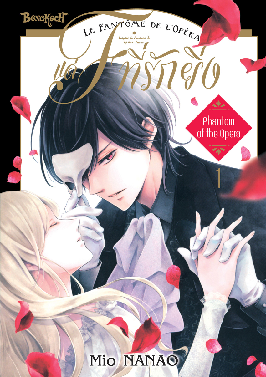 หนังสือการ์ตูนเรื่อง แด่ F ที่รักยิ่ง เล่ม 1