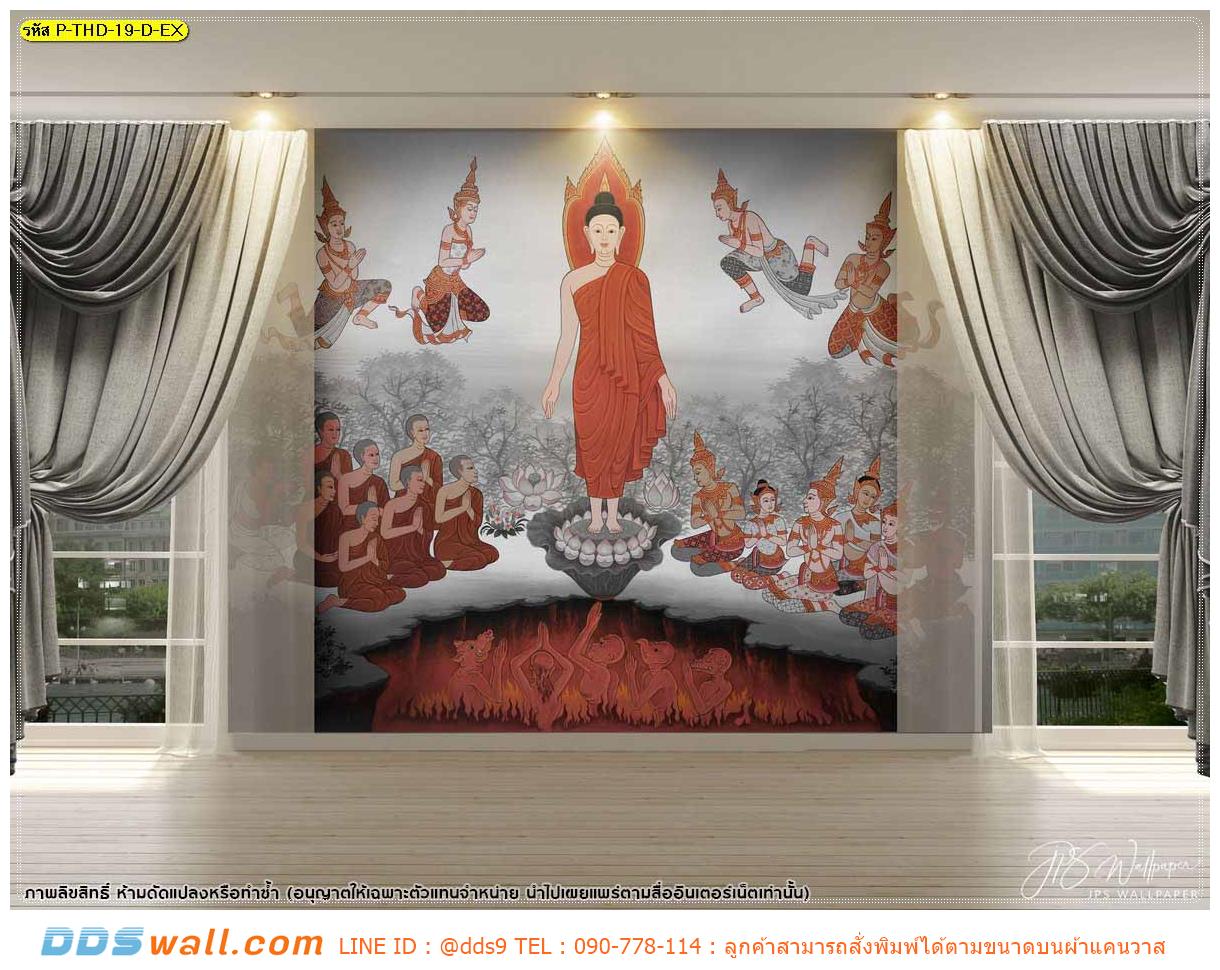 วอลเปเปอร์ตกแต่งห้องพระ รูปวาดพระพุทธเจ้าสวยๆ ประดับสถานที่สำคัญทางศาสนา เกิดความศักดิ์สิทธิ์
