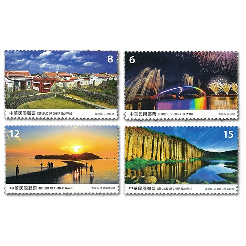 Taiwan Stamp, 2018 Taiwan Scenery - Penghu Country