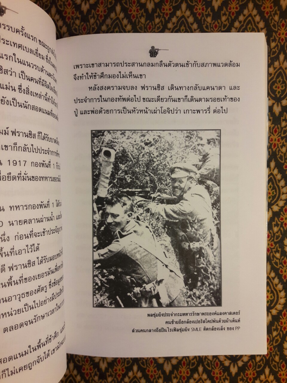 Sniper หน่วยลอบสังหาร เพชฌฆาตจากระยะไกล