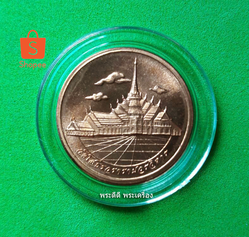 เหรียญพระพุทธโสธร รุ่นย้อนยุคสร้างพระอุโบสถ จัดสร้างโดยสมาคมชาวฉะเชิงเทรา ปี 2540
