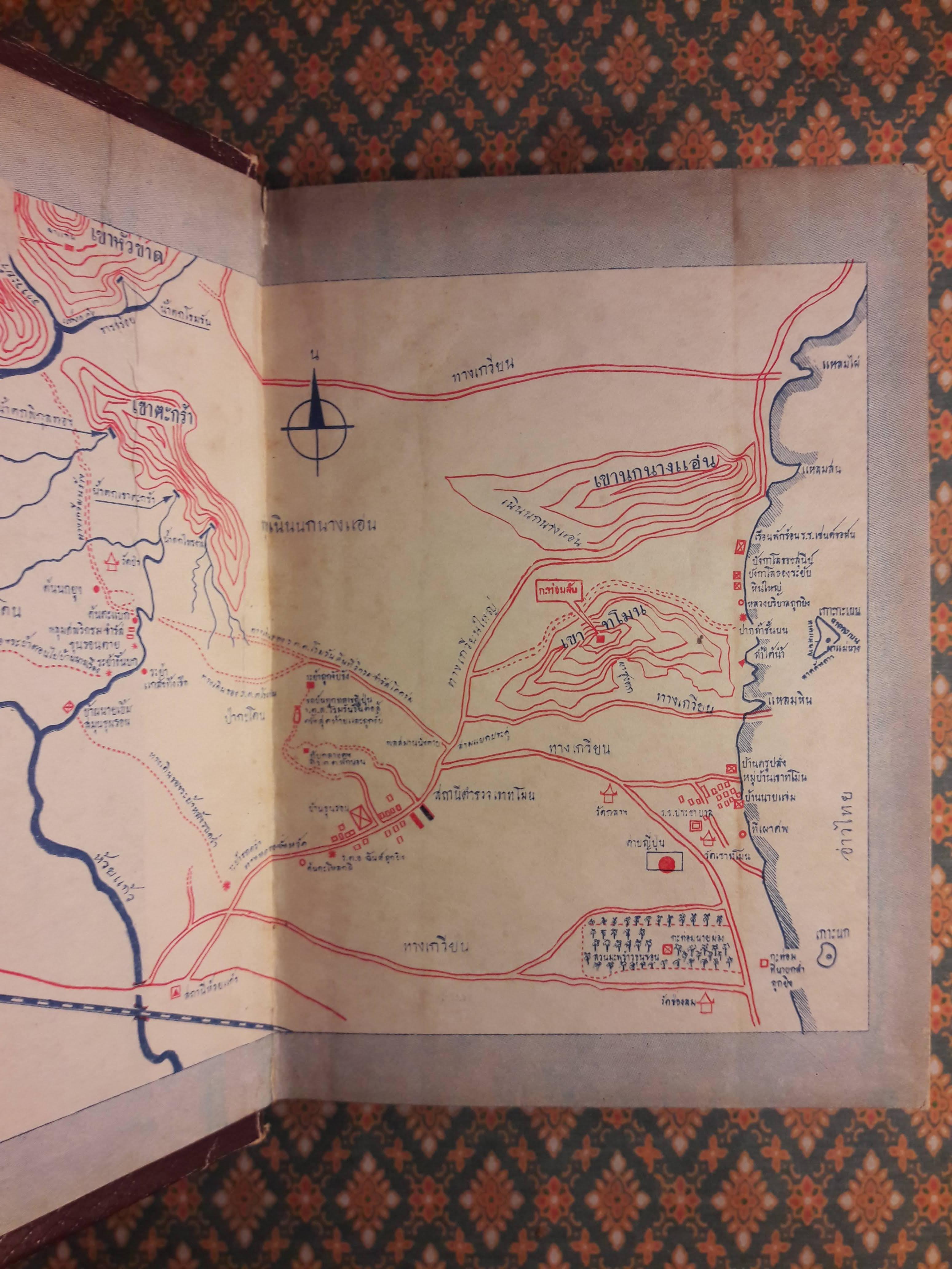 ระย้า (5 เล่มจบ)