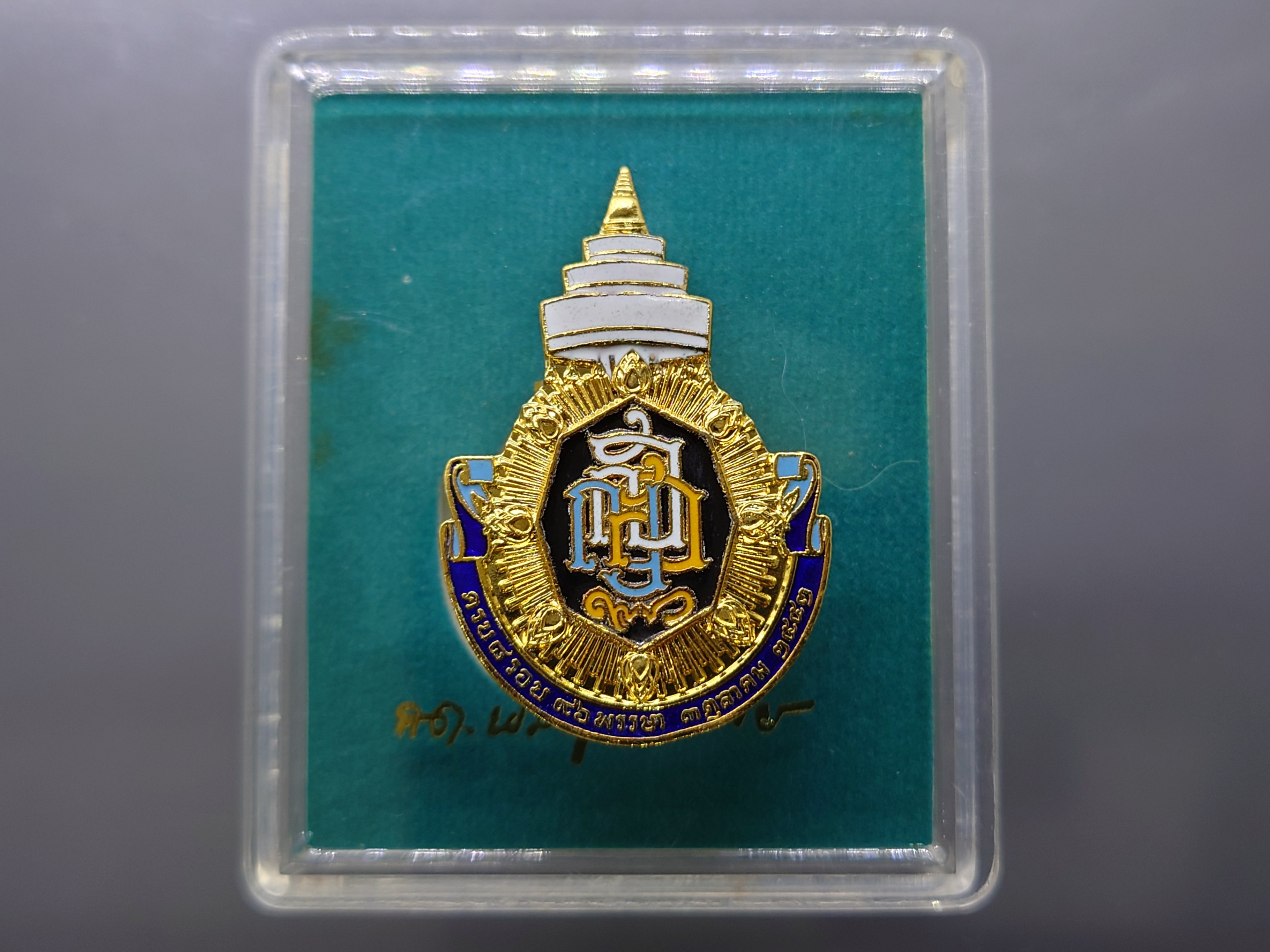 เข็มกลัด ญสส.เฉลิมพระเกียรติ ๘ รอบ ๙๖ พรรษา" สมเด็จพระญาณสังวรฯ สมเด็จพระสังฆราช วัดเทวสังฆาราม (วัดพระอารามหลวง)ปี2552 พร้อมตลับเดิม